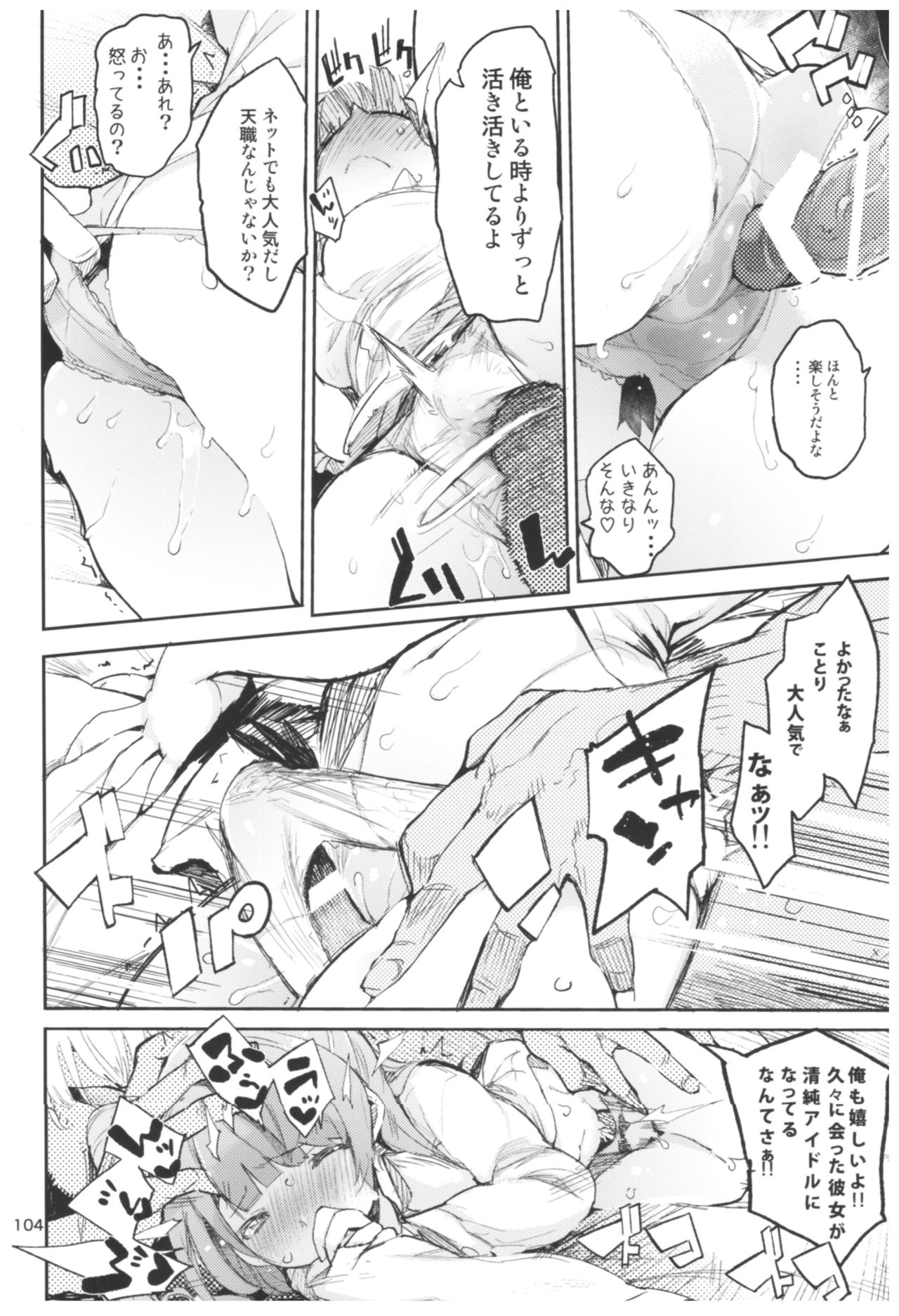 Hyoco Road Soushuuhen 2 - Page 104