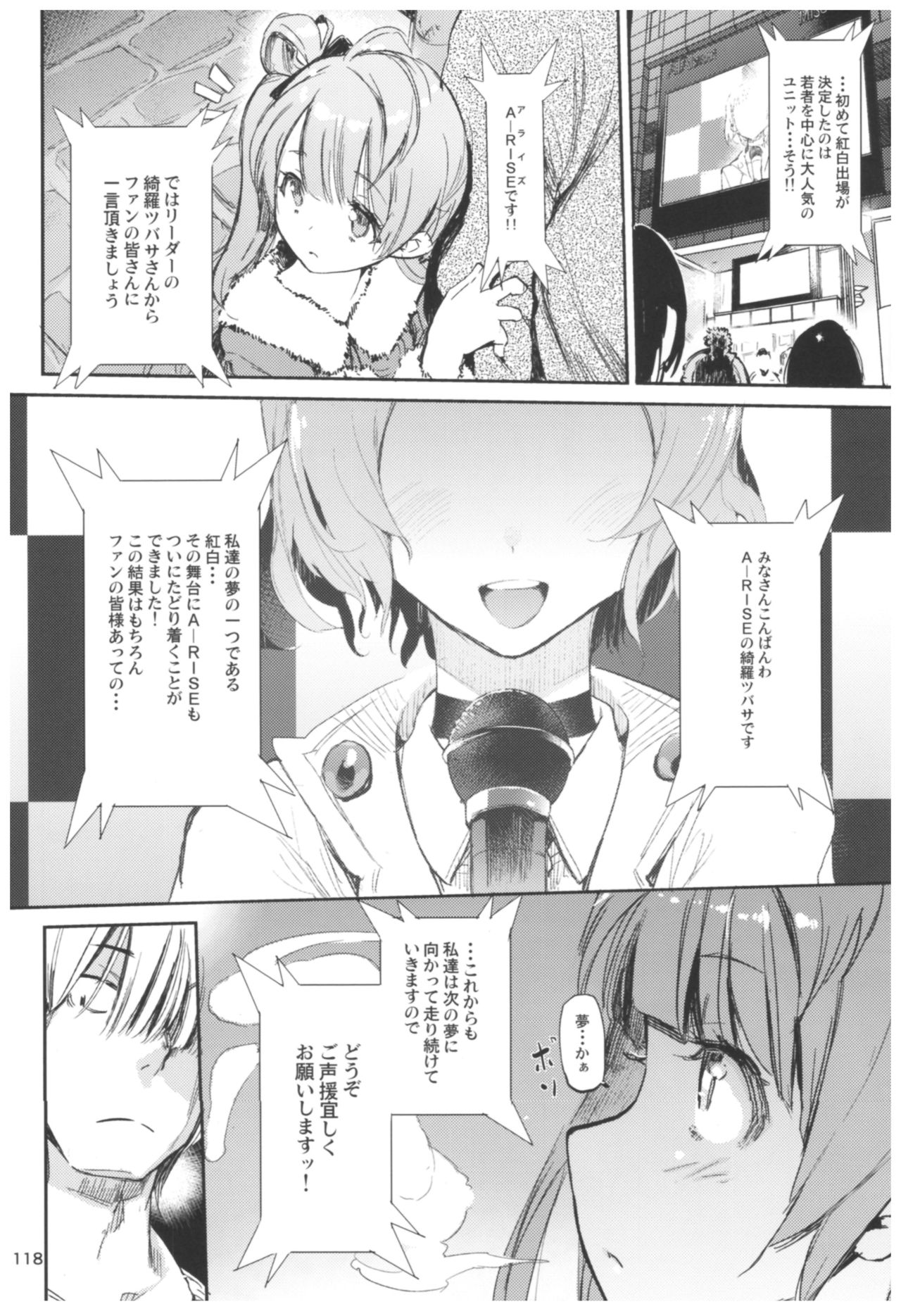 Hyoco Road Soushuuhen 2 - Page 118