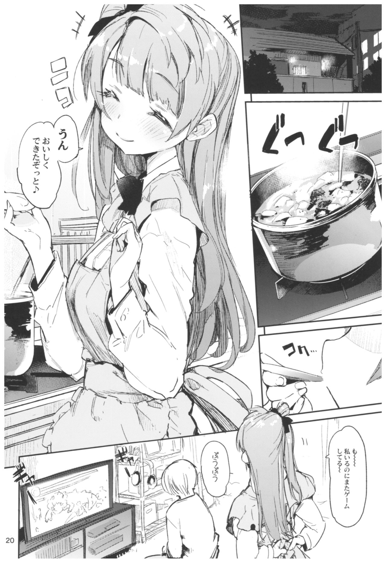 Hyoco Road Soushuuhen 2 - Page 120