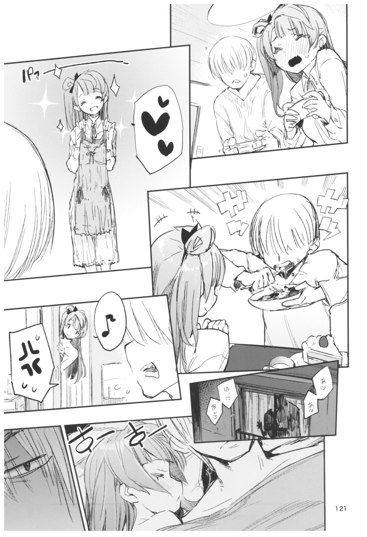 Hyoco Road Soushuuhen 2 - Page 121