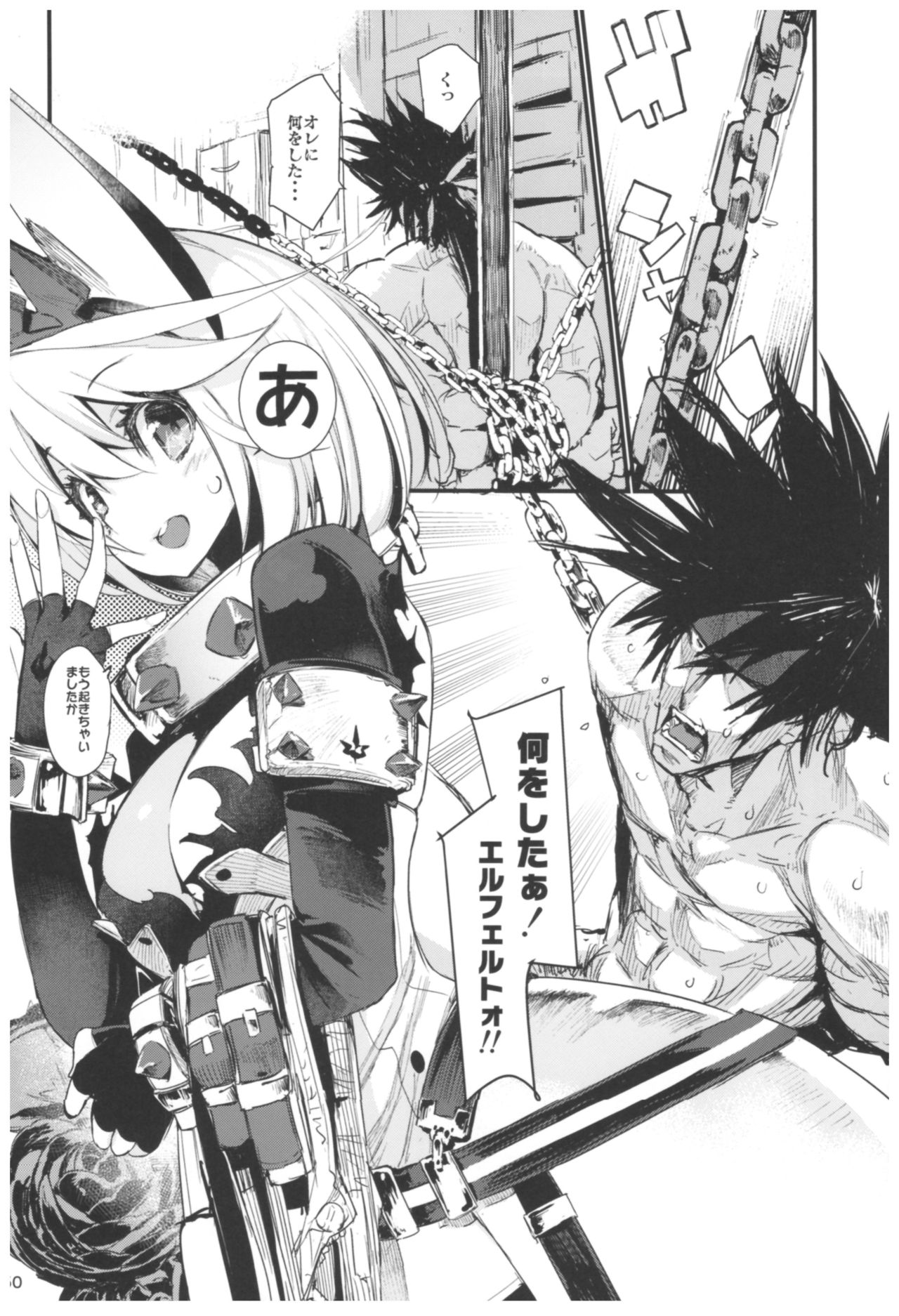 Hyoco Road Soushuuhen 2 - Page 150