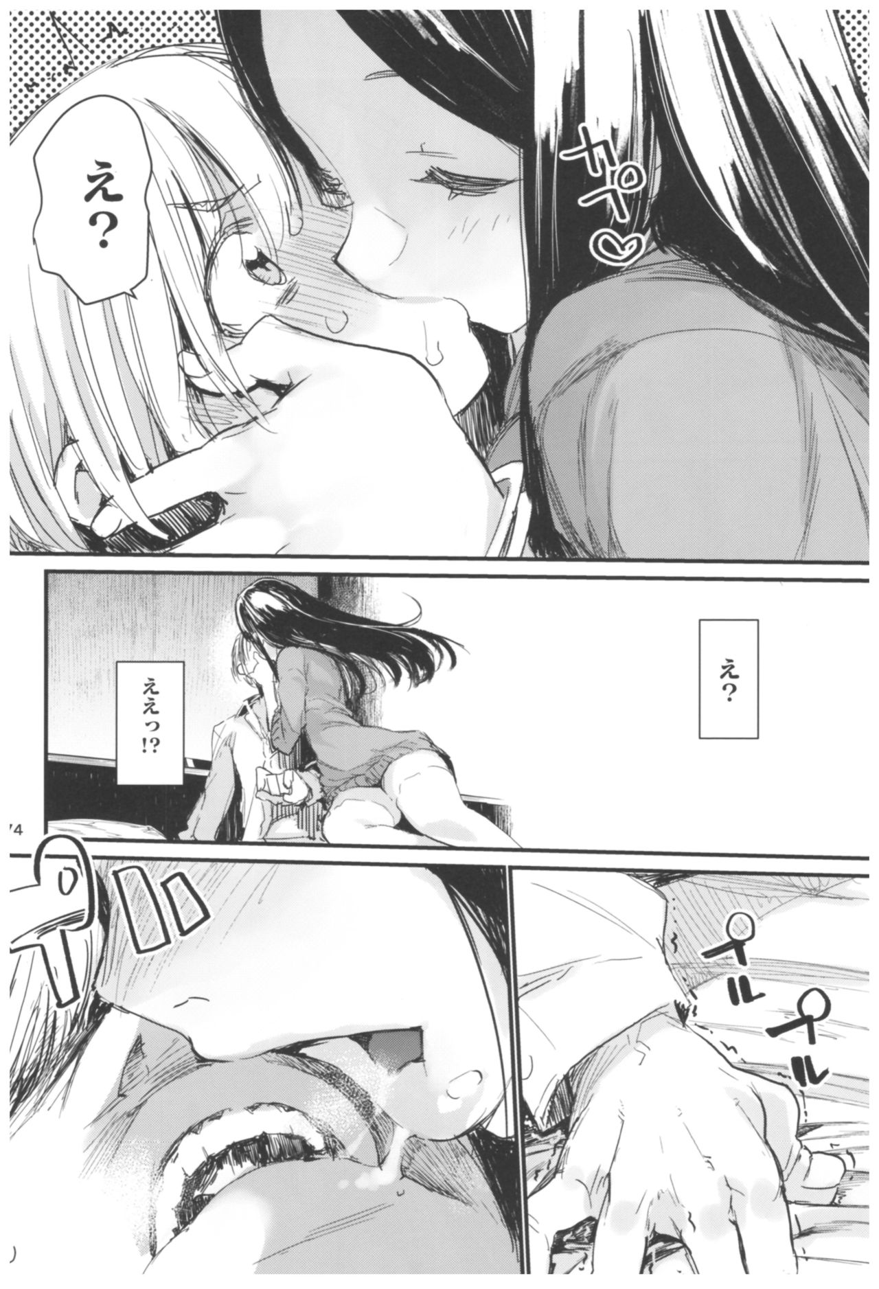 Hyoco Road Soushuuhen 2 - Page 174