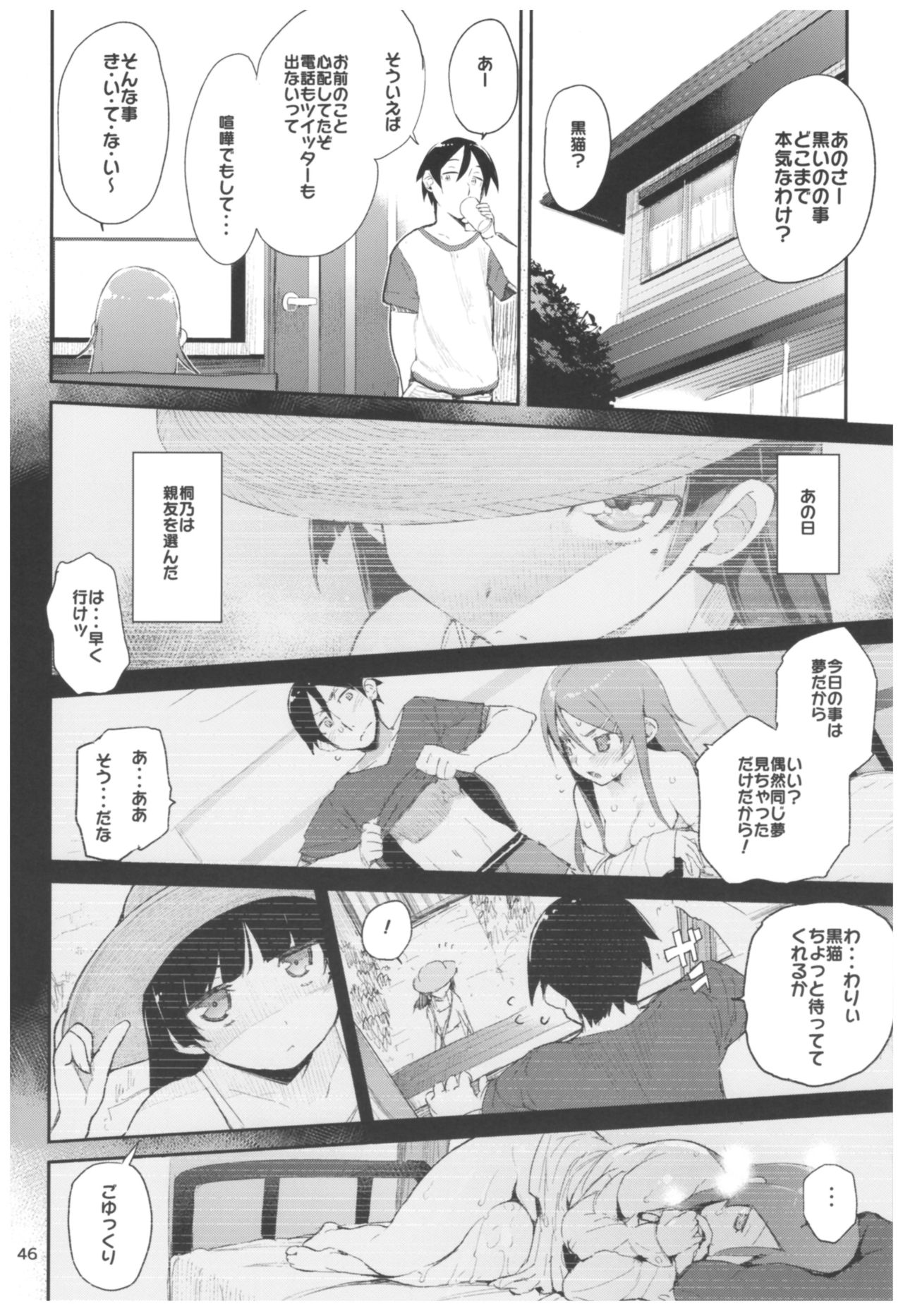 Hyoco Road Soushuuhen 2 - Page 46