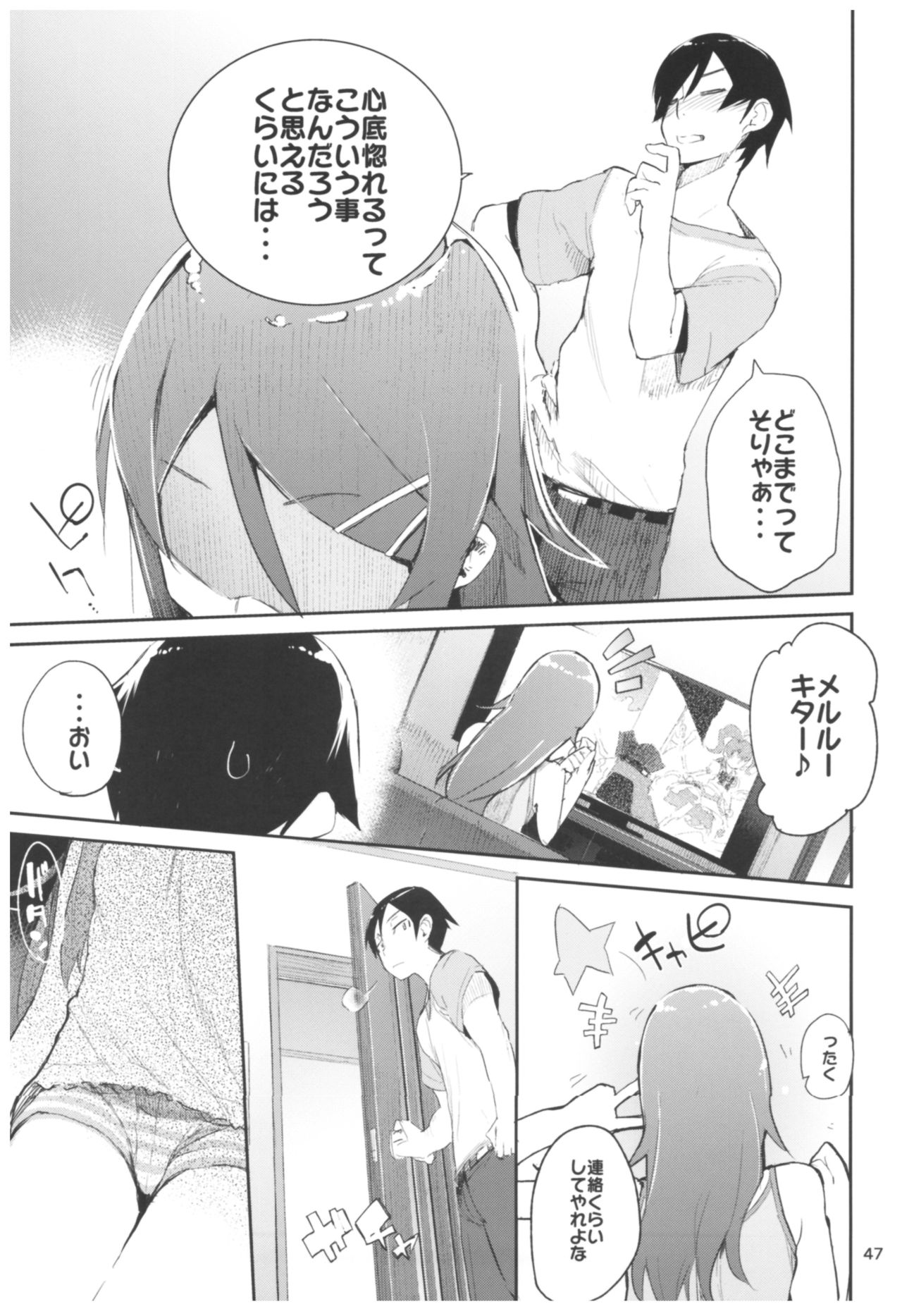 Hyoco Road Soushuuhen 2 - Page 47
