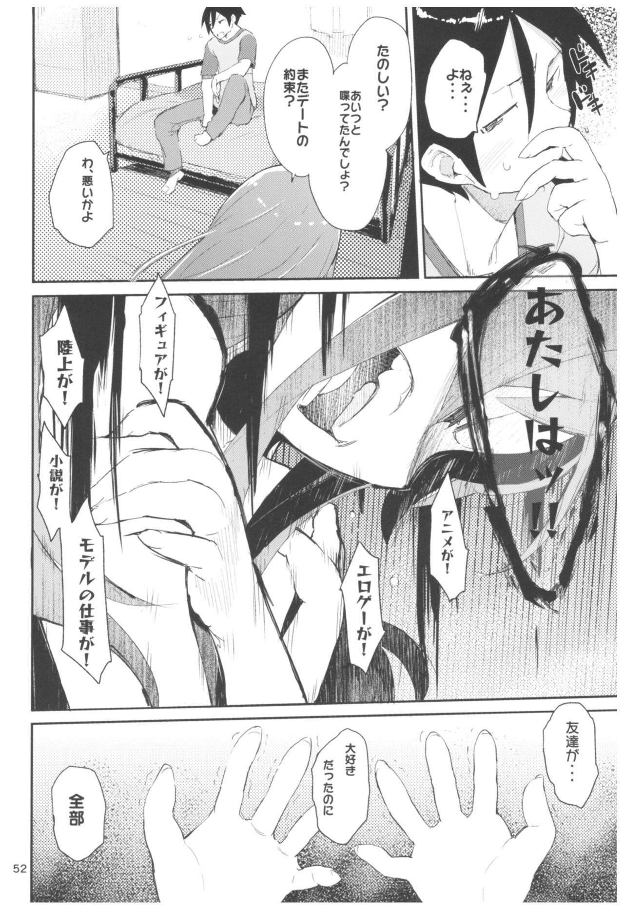 Hyoco Road Soushuuhen 2 - Page 52