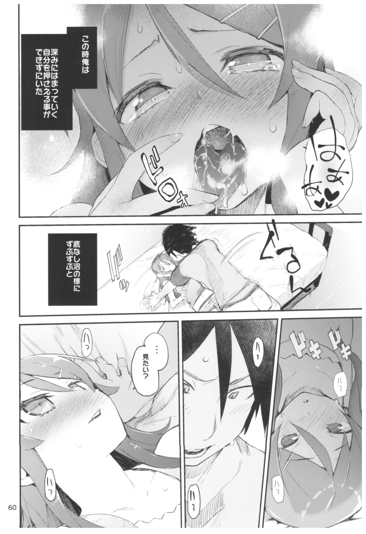 Hyoco Road Soushuuhen 2 - Page 60