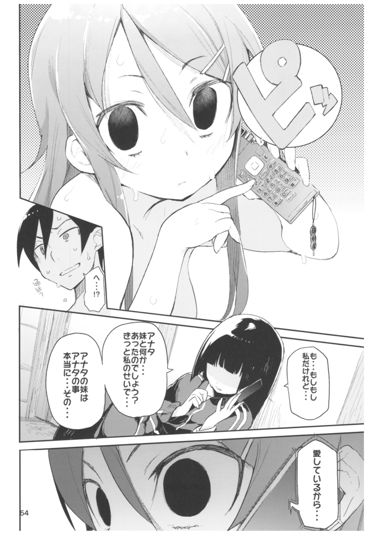 Hyoco Road Soushuuhen 2 - Page 64