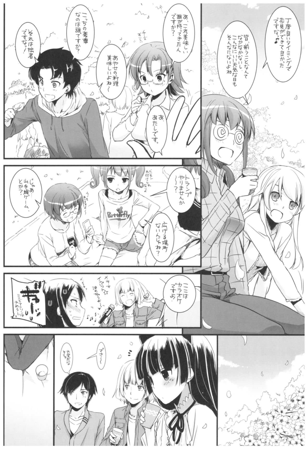 DL - Kuroneko Soushuuhen 02 - Page 108