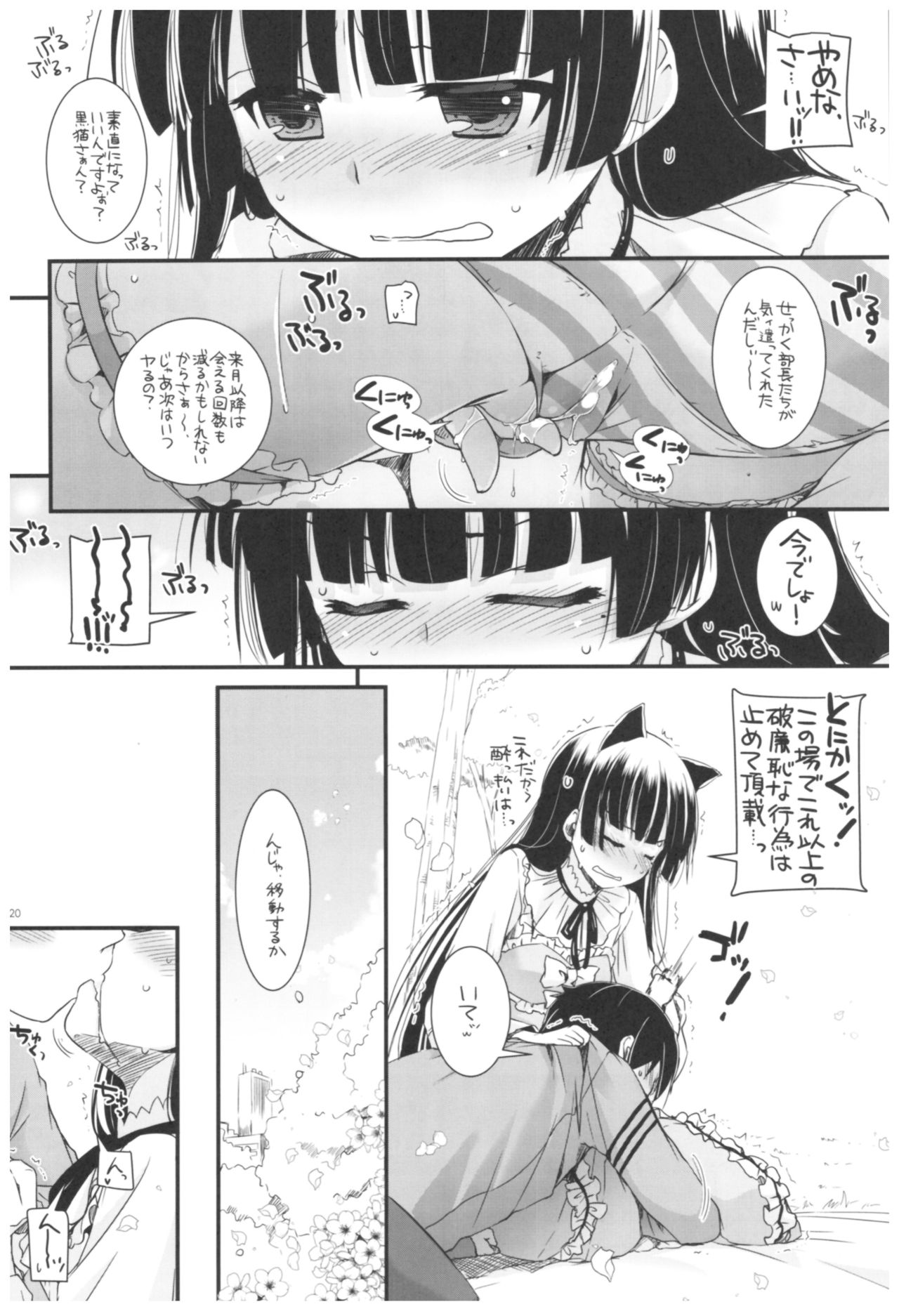 DL - Kuroneko Soushuuhen 02 - Page 120