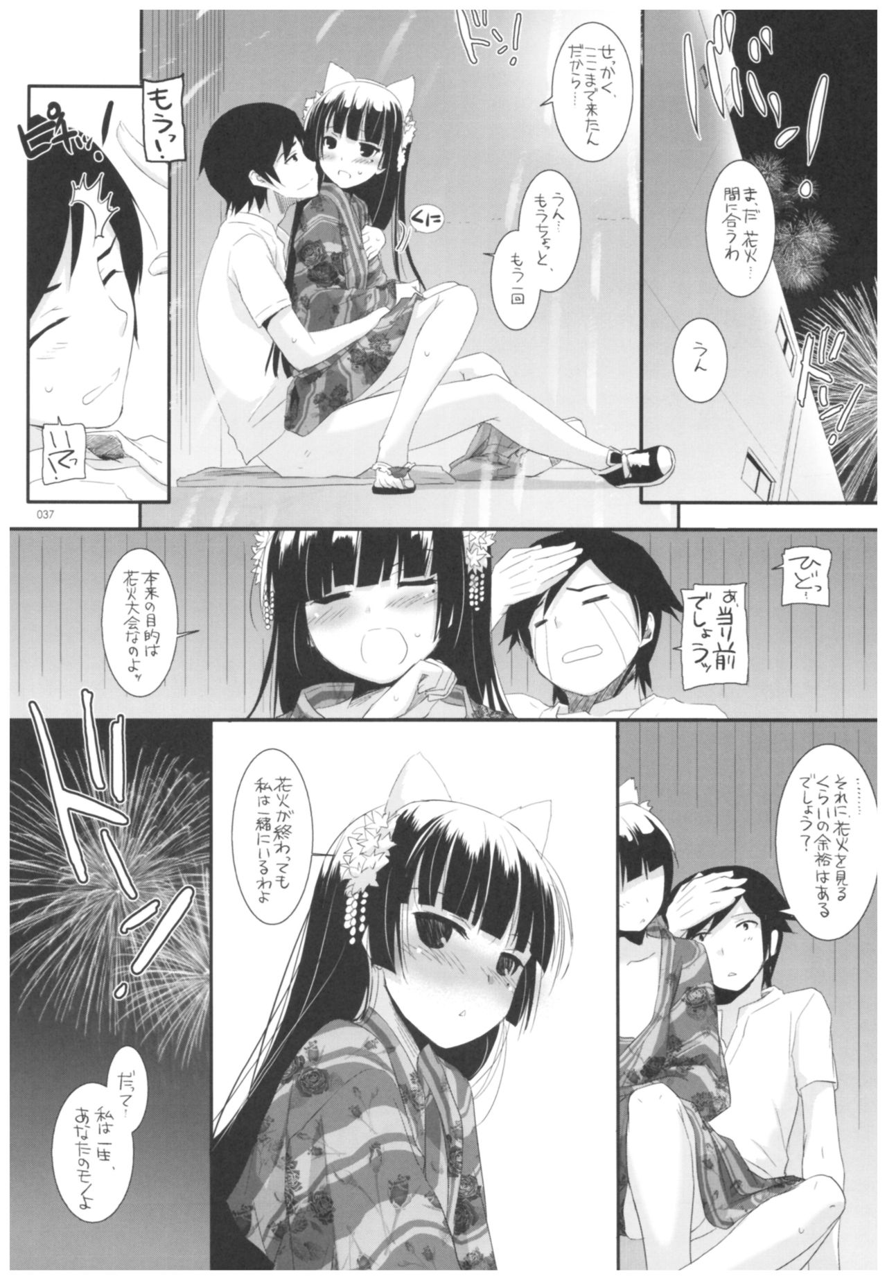 DL - Kuroneko Soushuuhen 02 - Page 37