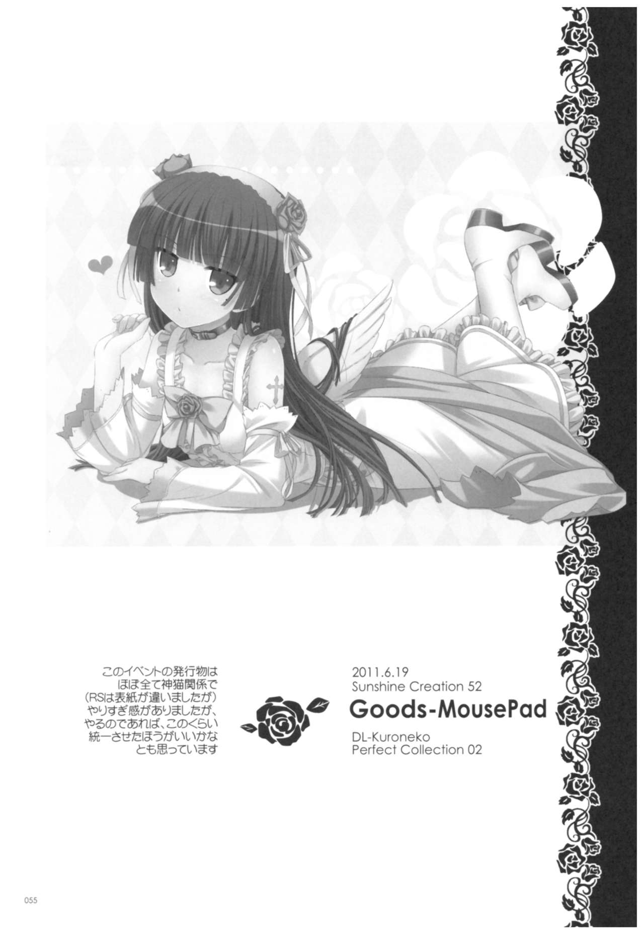 DL - Kuroneko Soushuuhen 02 - Page 55