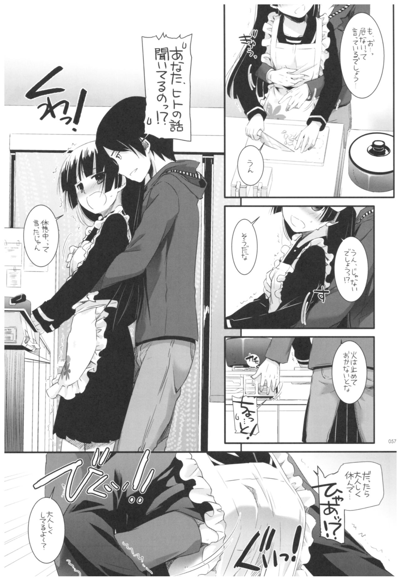 DL - Kuroneko Soushuuhen 02 - Page 57