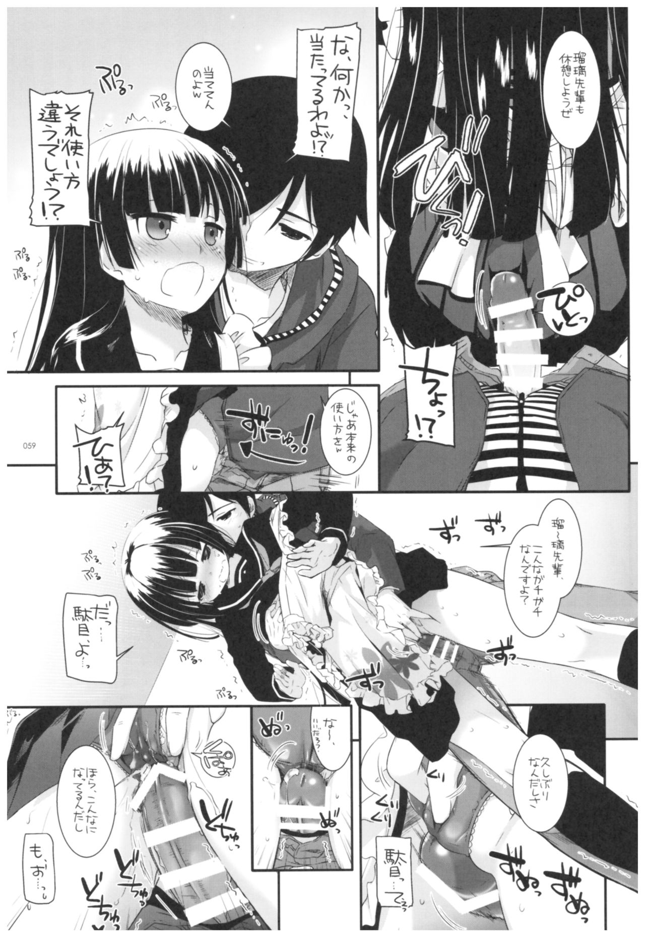 DL - Kuroneko Soushuuhen 02 - Page 59