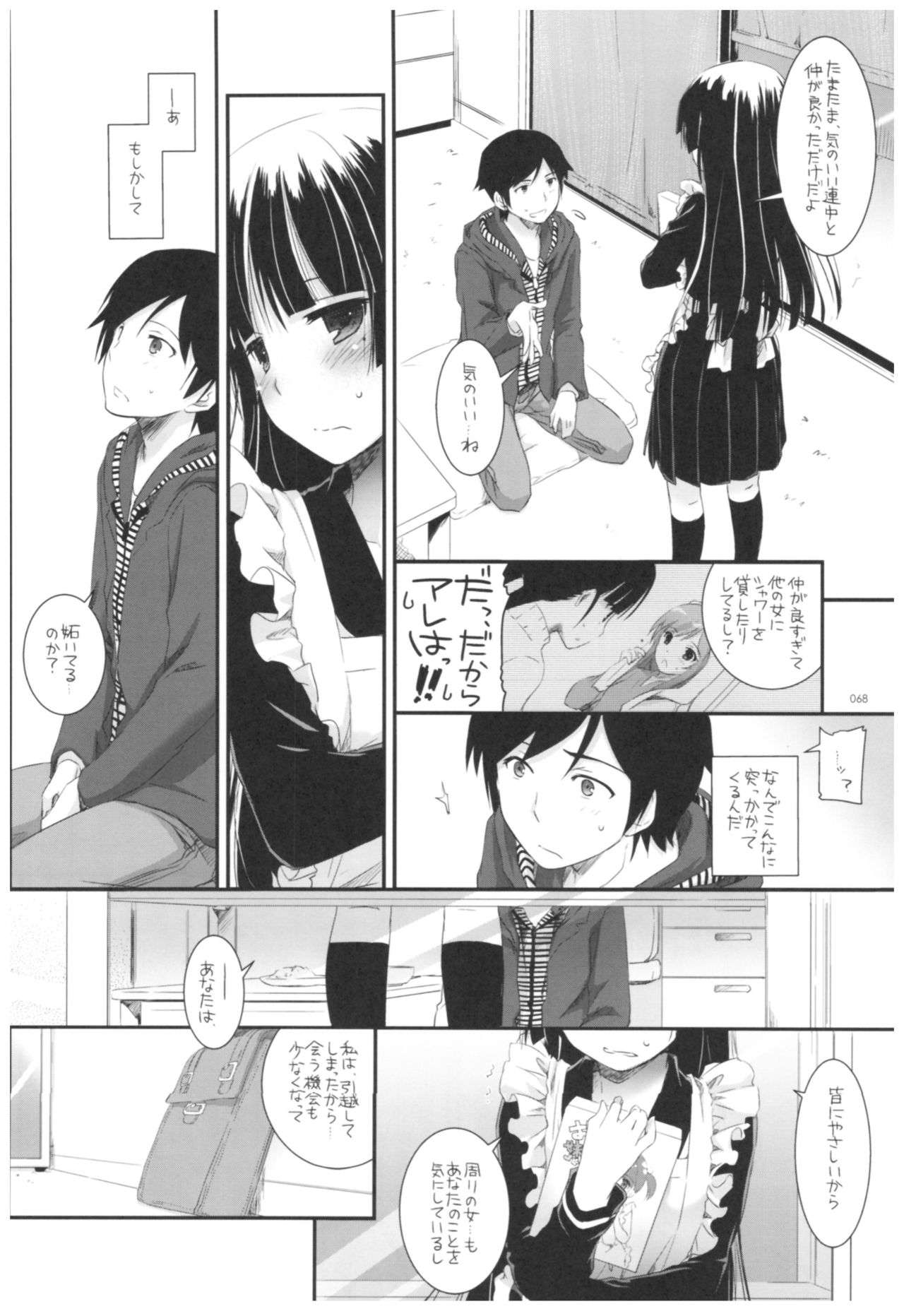 DL - Kuroneko Soushuuhen 02 - Page 68