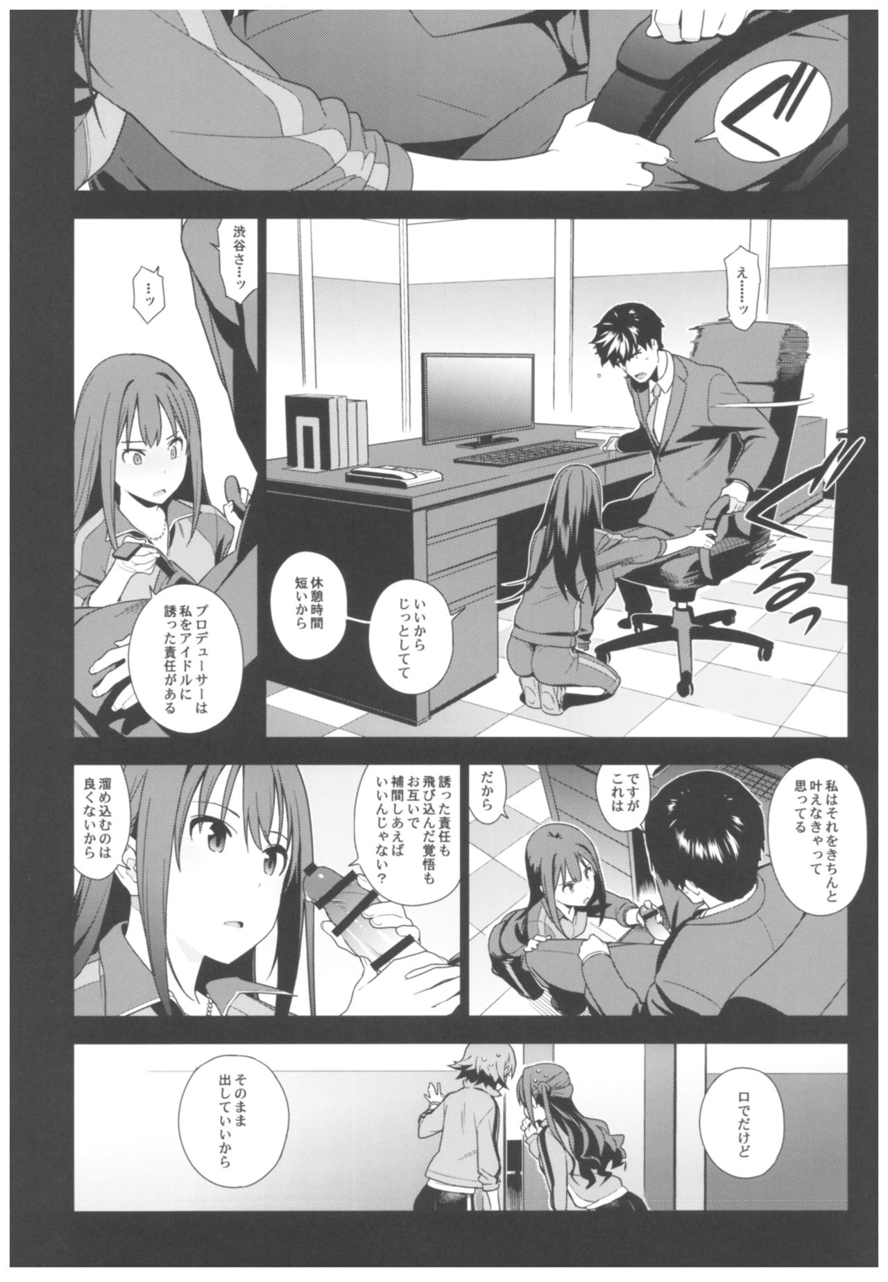 Deremas Soushuuhen Arcana VI - Page 12