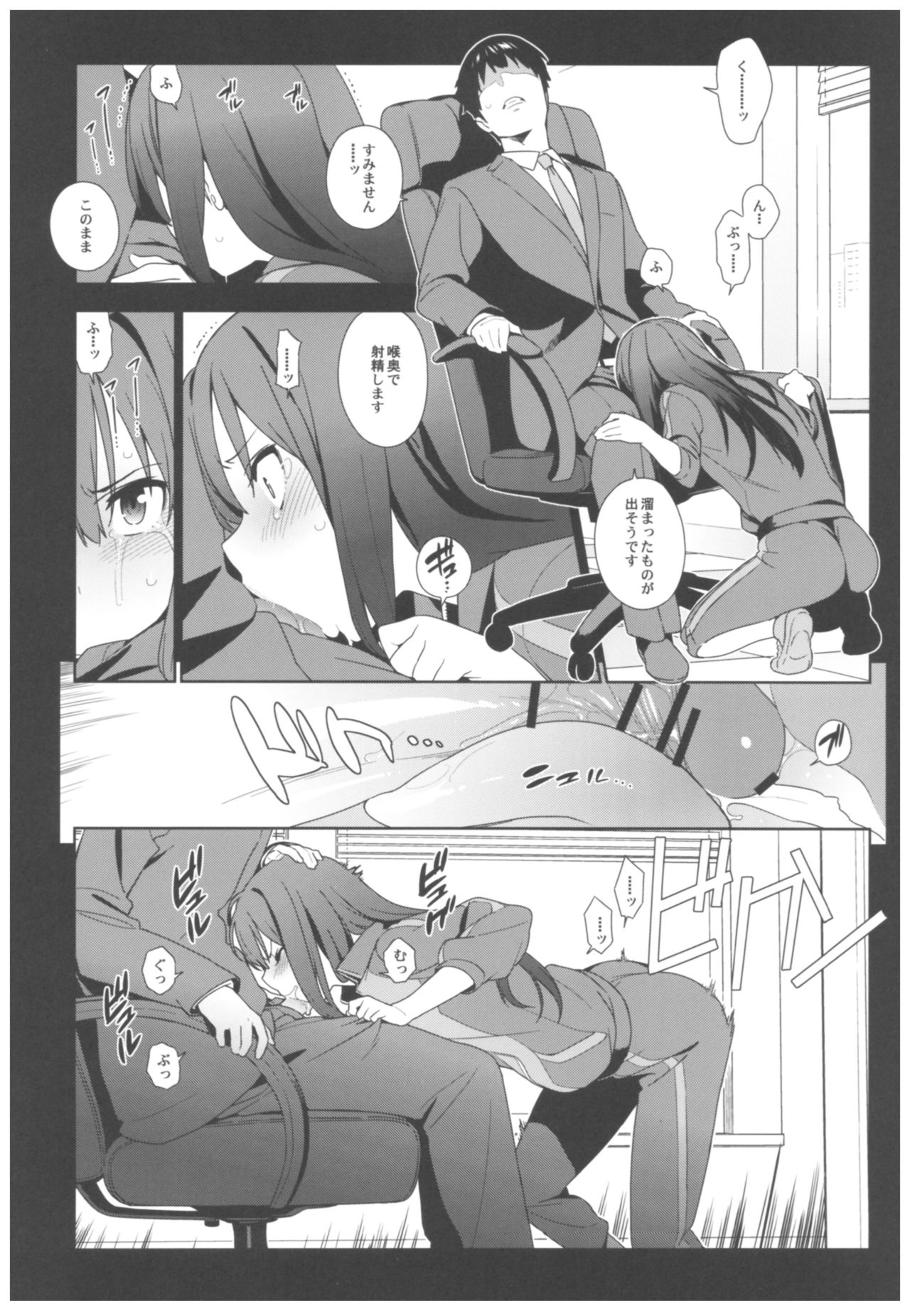 Deremas Soushuuhen Arcana VI - Page 14