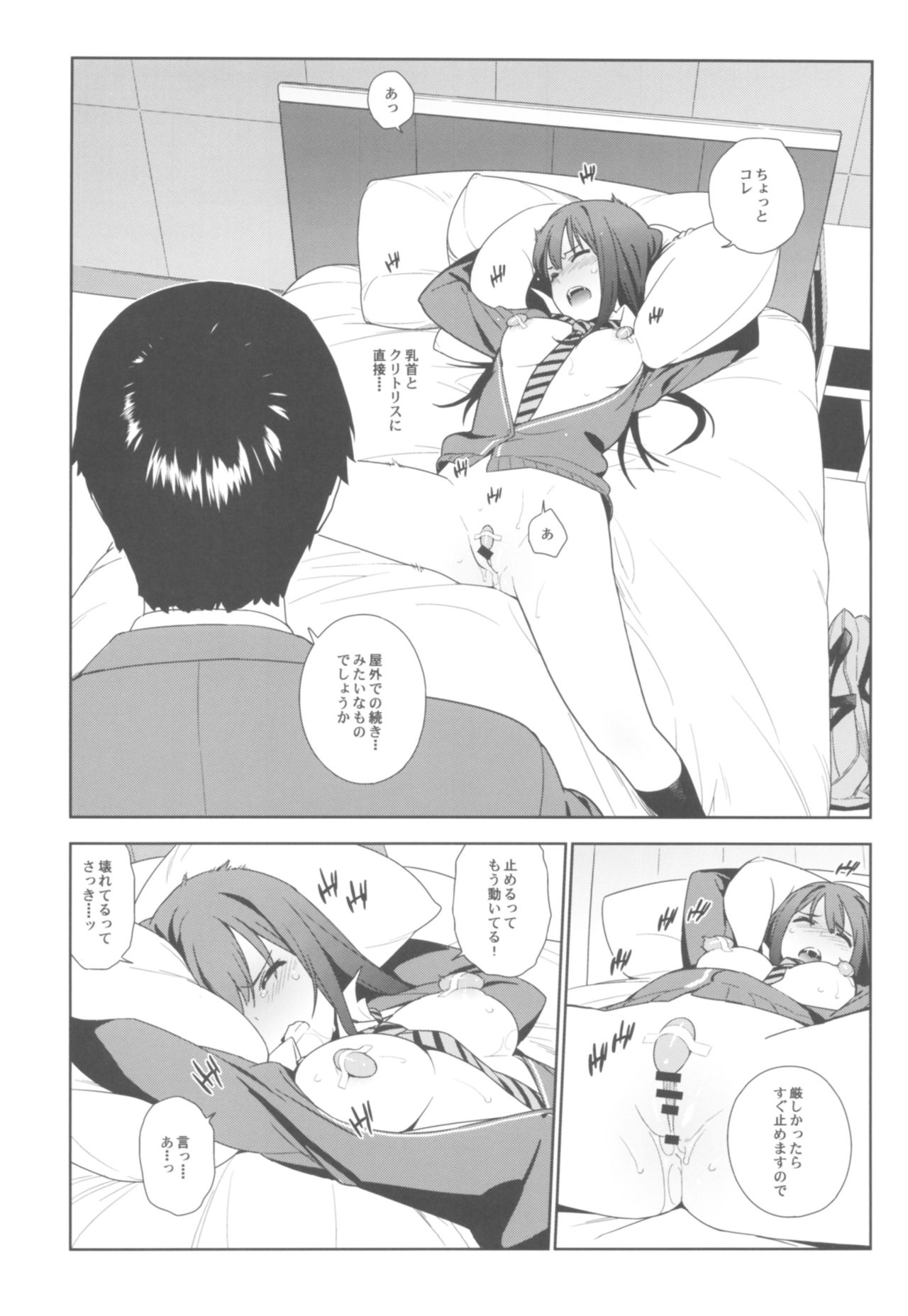 Deremas Soushuuhen Arcana VI - Page 24