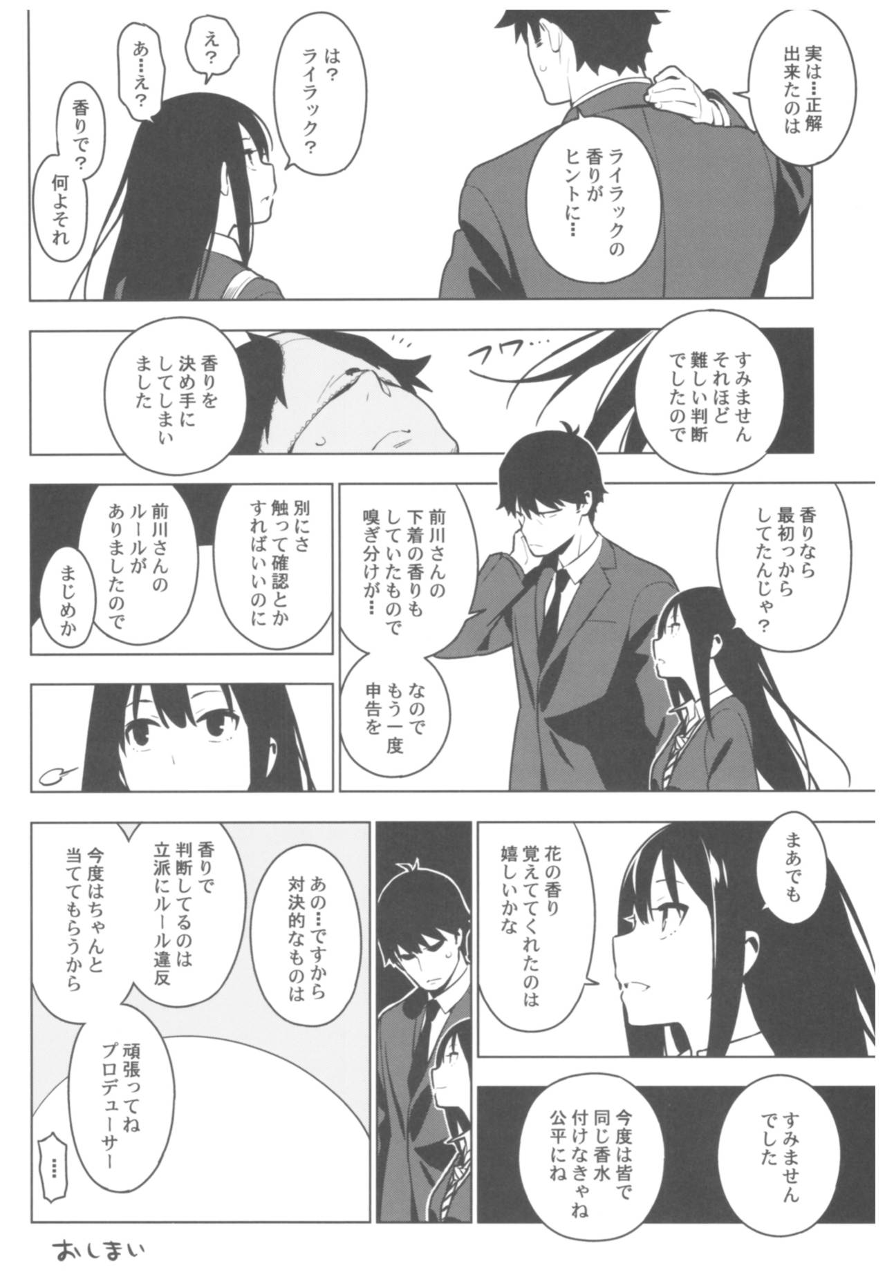 Deremas Soushuuhen Arcana VI - Page 95