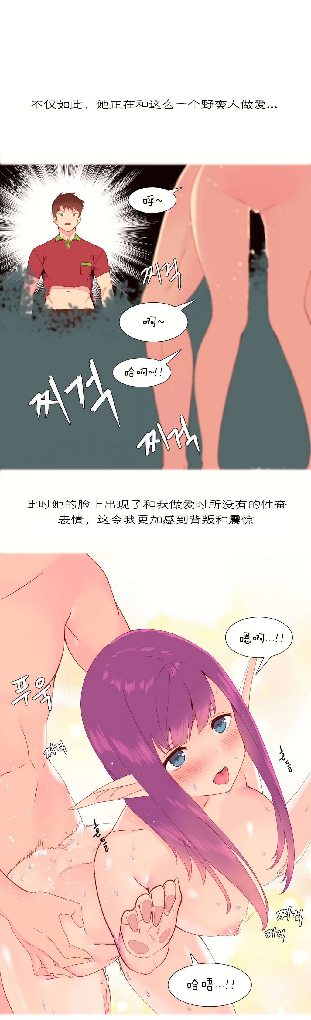 一个由我统治的世界(A World that I Rule) Ch.1-10 - Page 111