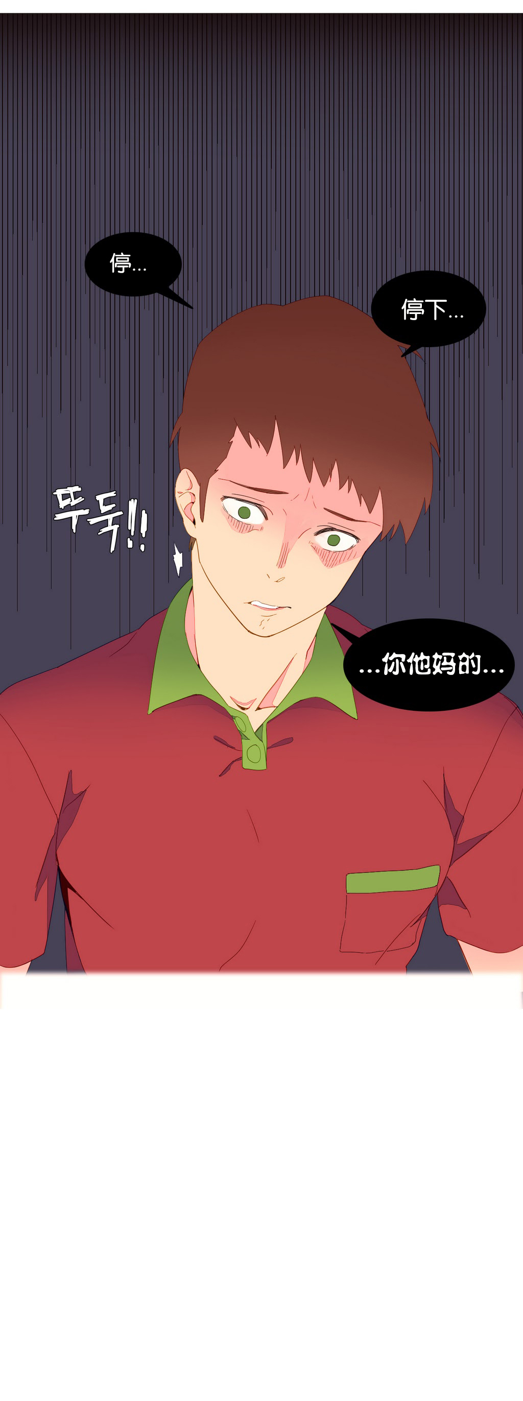 一个由我统治的世界(A World that I Rule) Ch.1-10 - Page 112