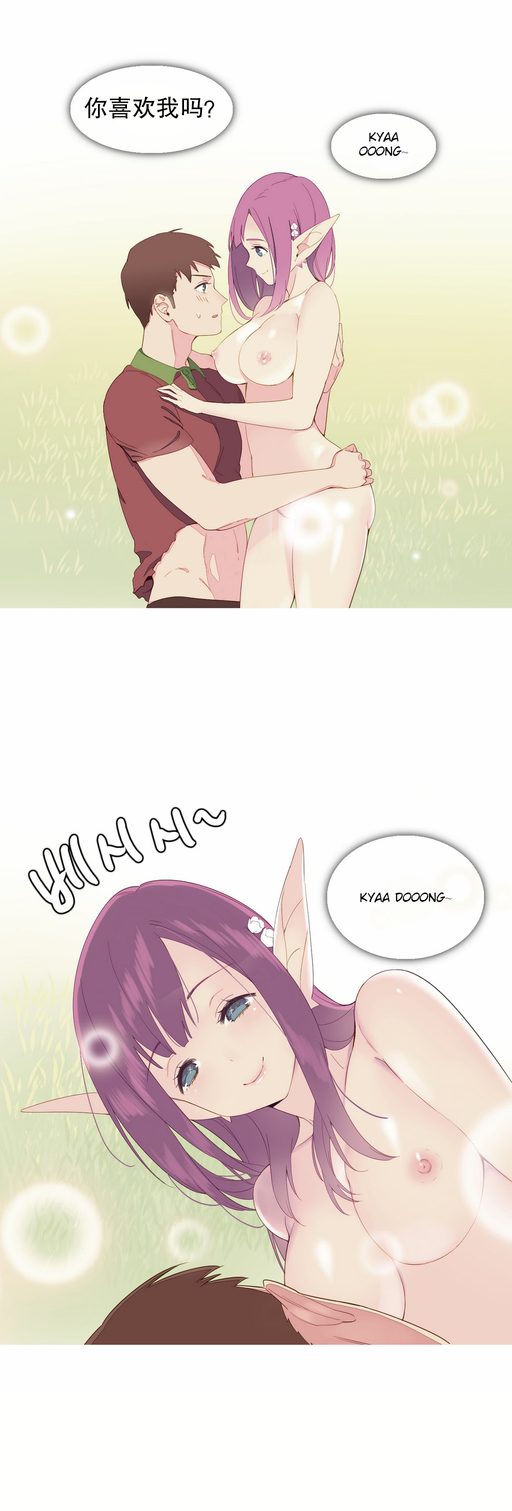 一个由我统治的世界(A World that I Rule) Ch.1-10 - Page 114
