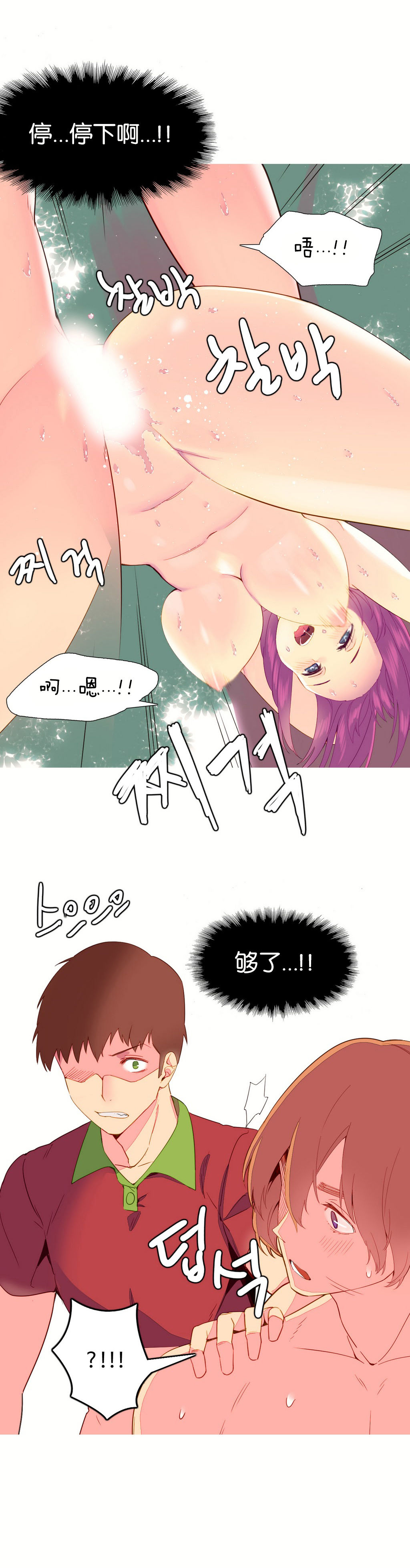 一个由我统治的世界(A World that I Rule) Ch.1-10 - Page 115