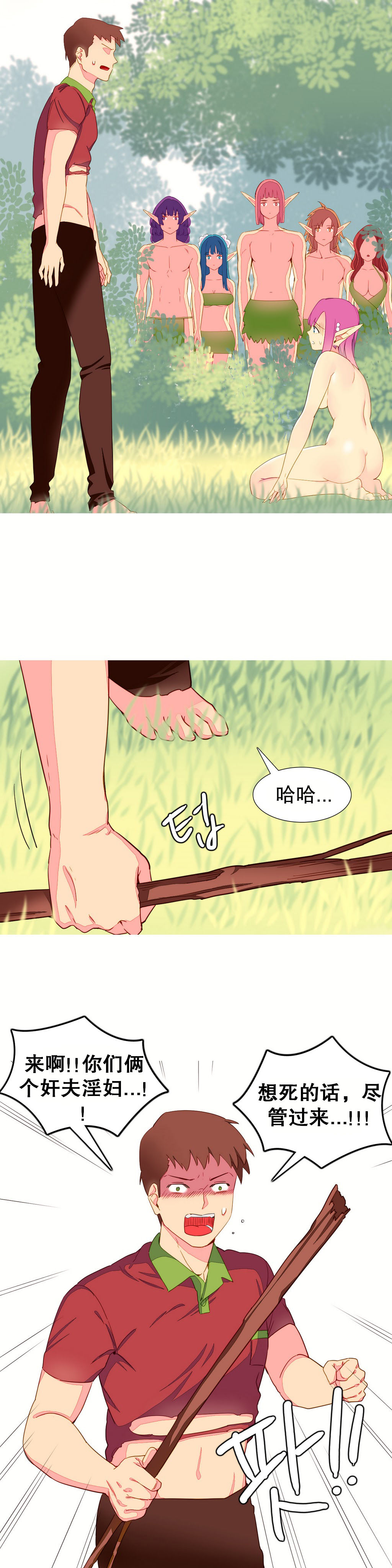 一个由我统治的世界(A World that I Rule) Ch.1-10 - Page 122