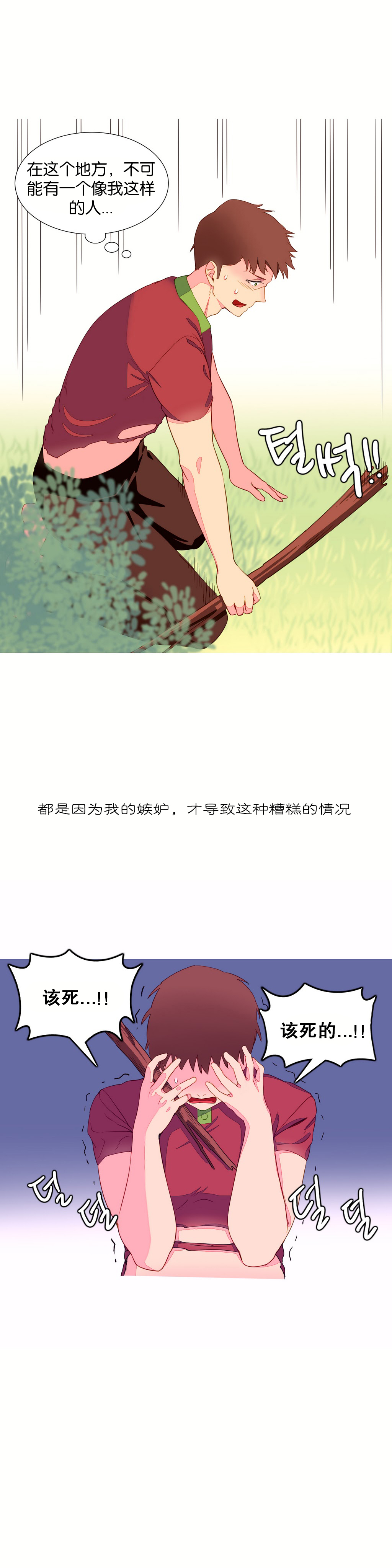 一个由我统治的世界(A World that I Rule) Ch.1-10 - Page 125