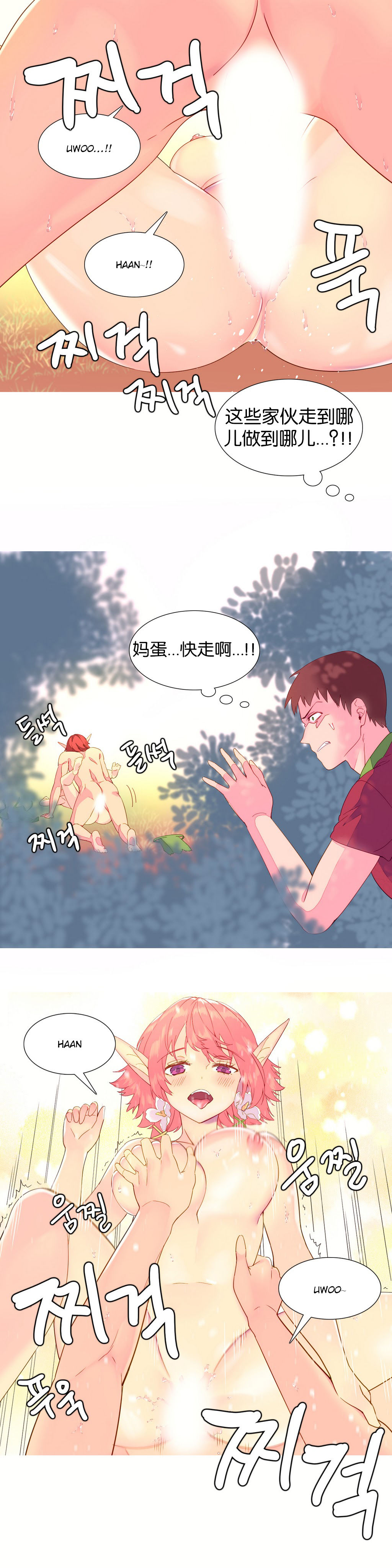 一个由我统治的世界(A World that I Rule) Ch.1-10 - Page 138