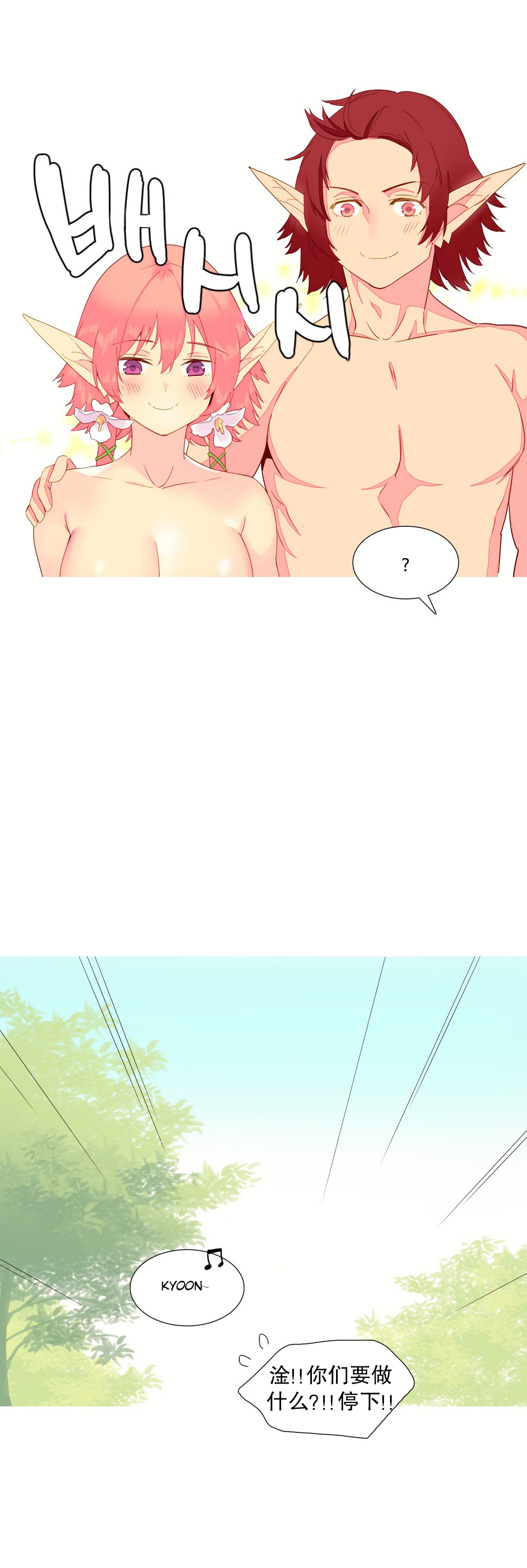 一个由我统治的世界(A World that I Rule) Ch.1-10 - Page 145