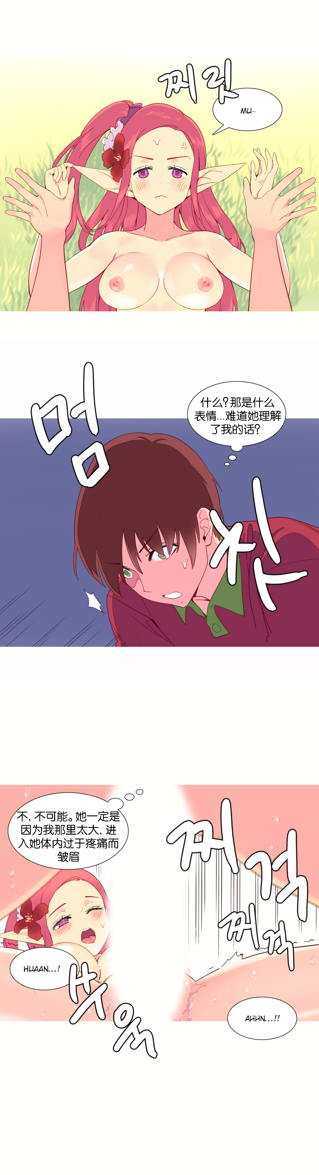 一个由我统治的世界(A World that I Rule) Ch.1-10 - Page 162