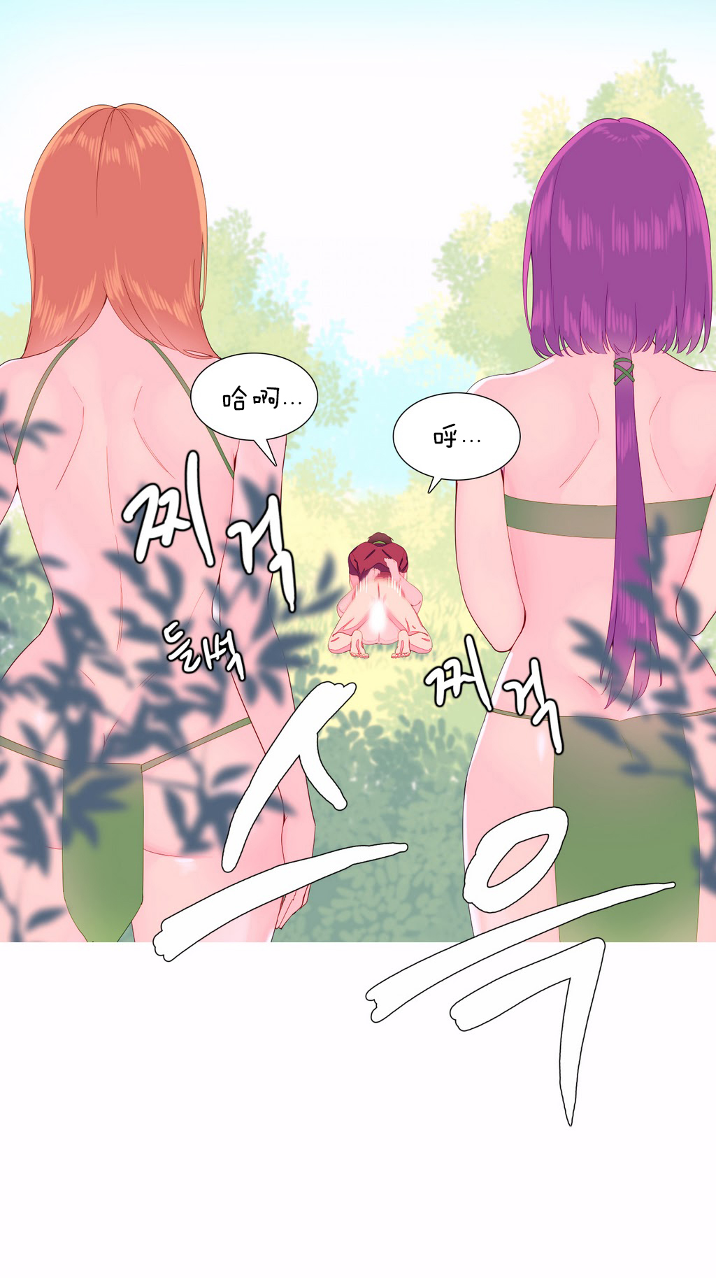 一个由我统治的世界(A World that I Rule) Ch.1-10 - Page 163