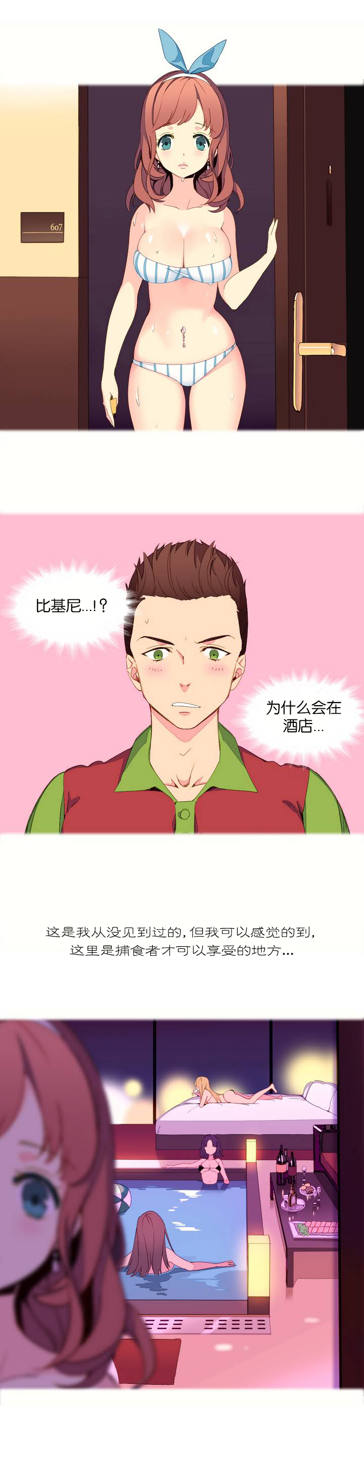 一个由我统治的世界(A World that I Rule) Ch.1-10 - Page 17