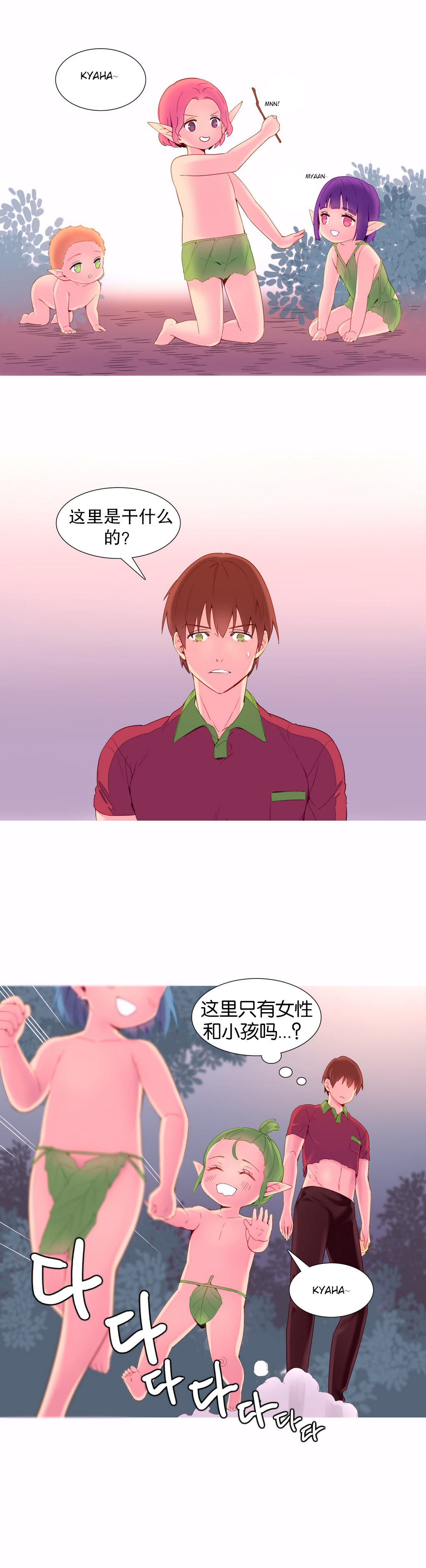 一个由我统治的世界(A World that I Rule) Ch.1-10 - Page 178