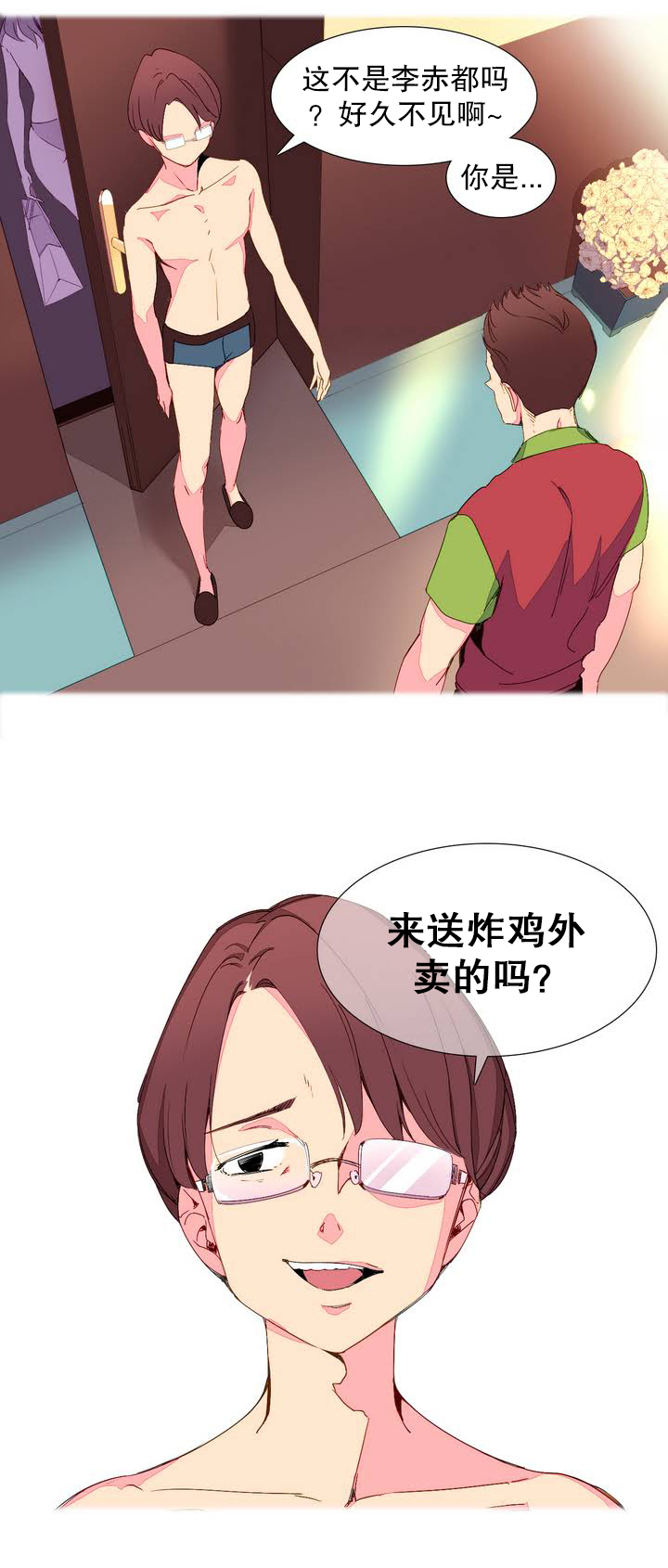 一个由我统治的世界(A World that I Rule) Ch.1-10 - Page 21