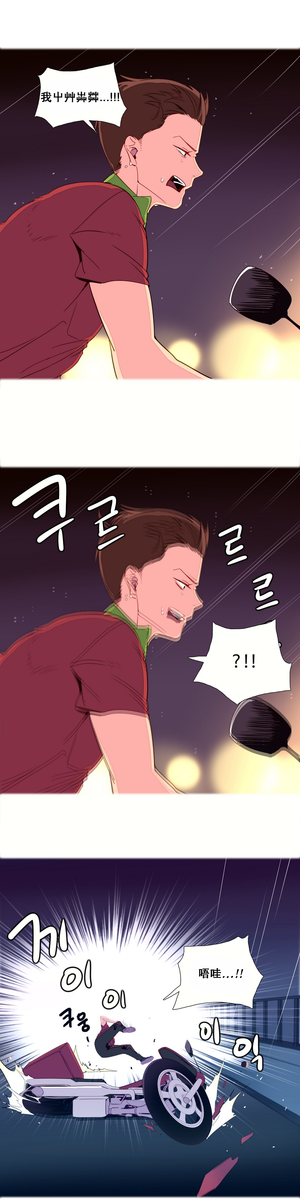 一个由我统治的世界(A World that I Rule) Ch.1-10 - Page 33