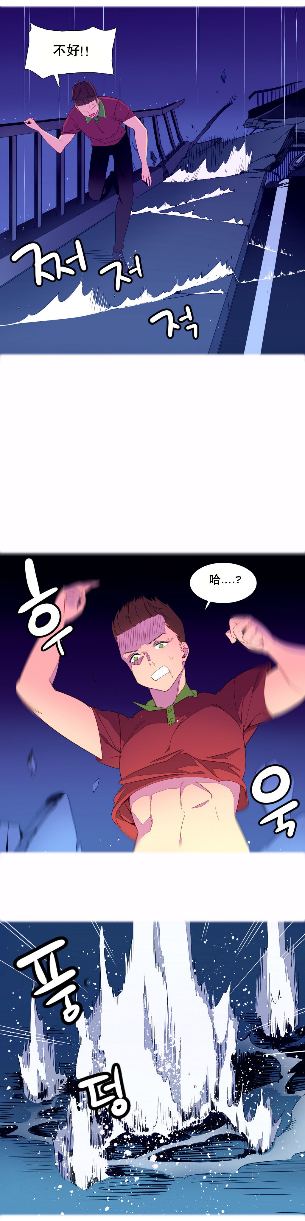 一个由我统治的世界(A World that I Rule) Ch.1-10 - Page 37