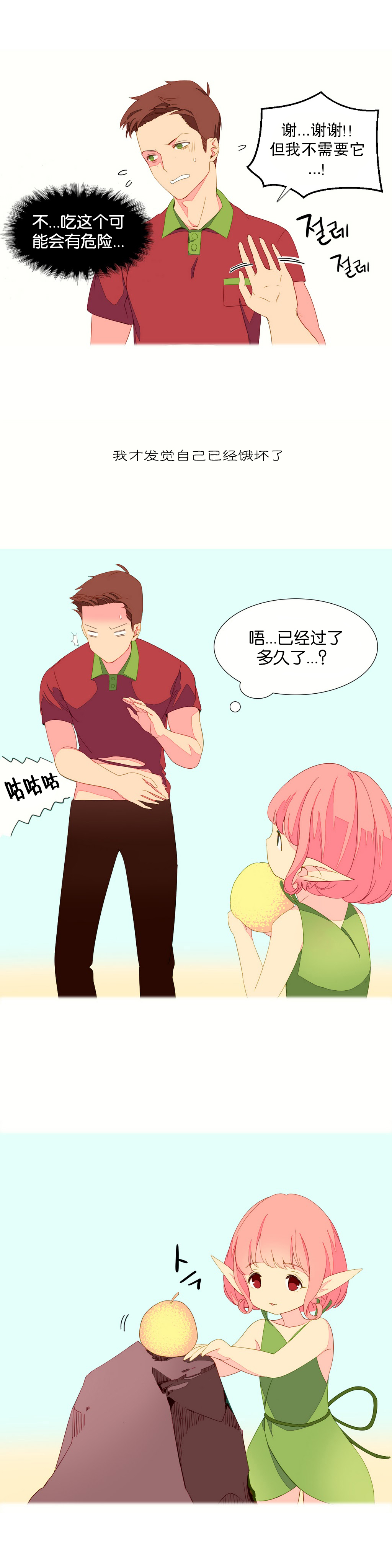 一个由我统治的世界(A World that I Rule) Ch.1-10 - Page 56