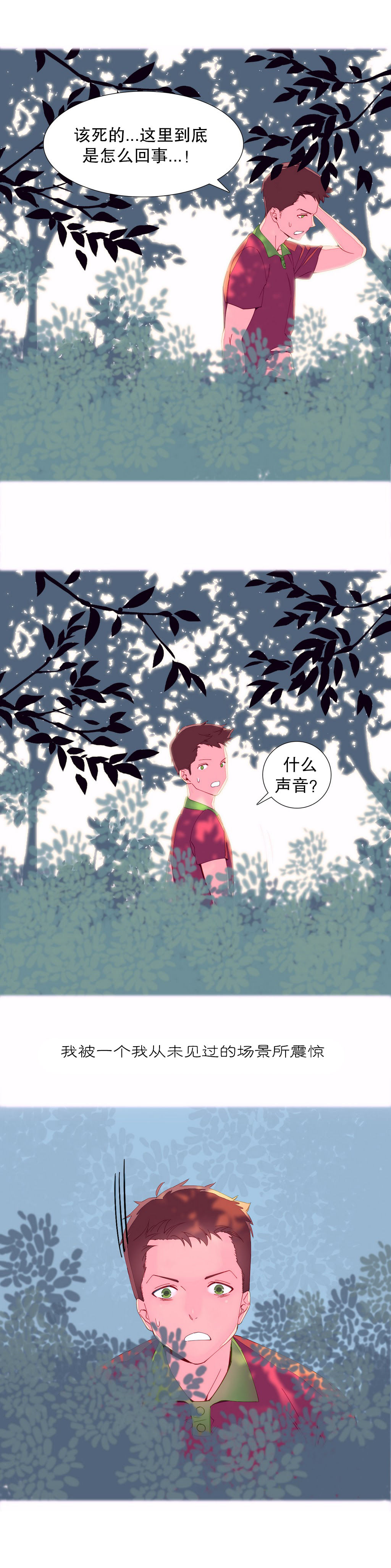 一个由我统治的世界(A World that I Rule) Ch.1-10 - Page 64