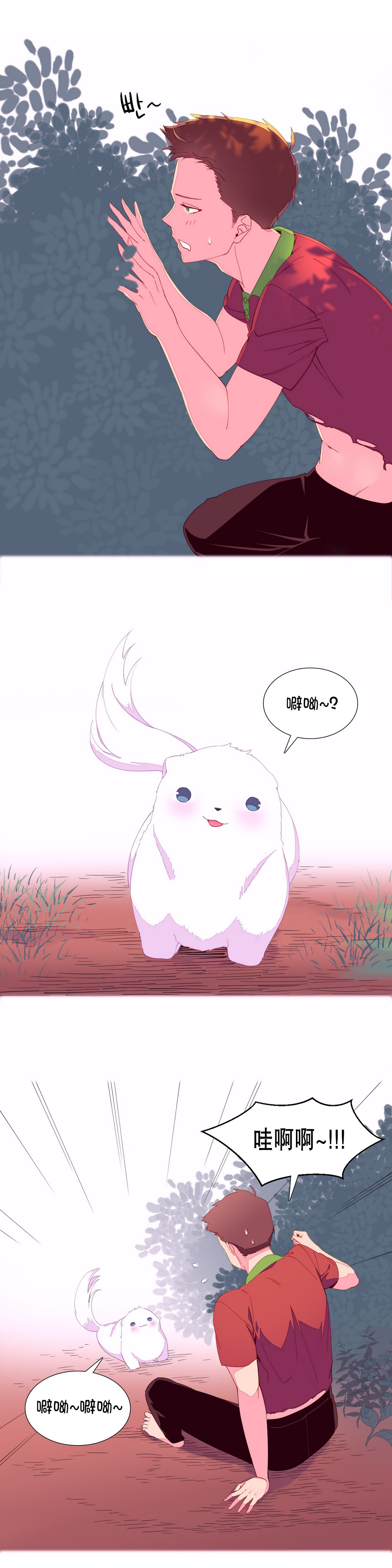 一个由我统治的世界(A World that I Rule) Ch.1-10 - Page 67