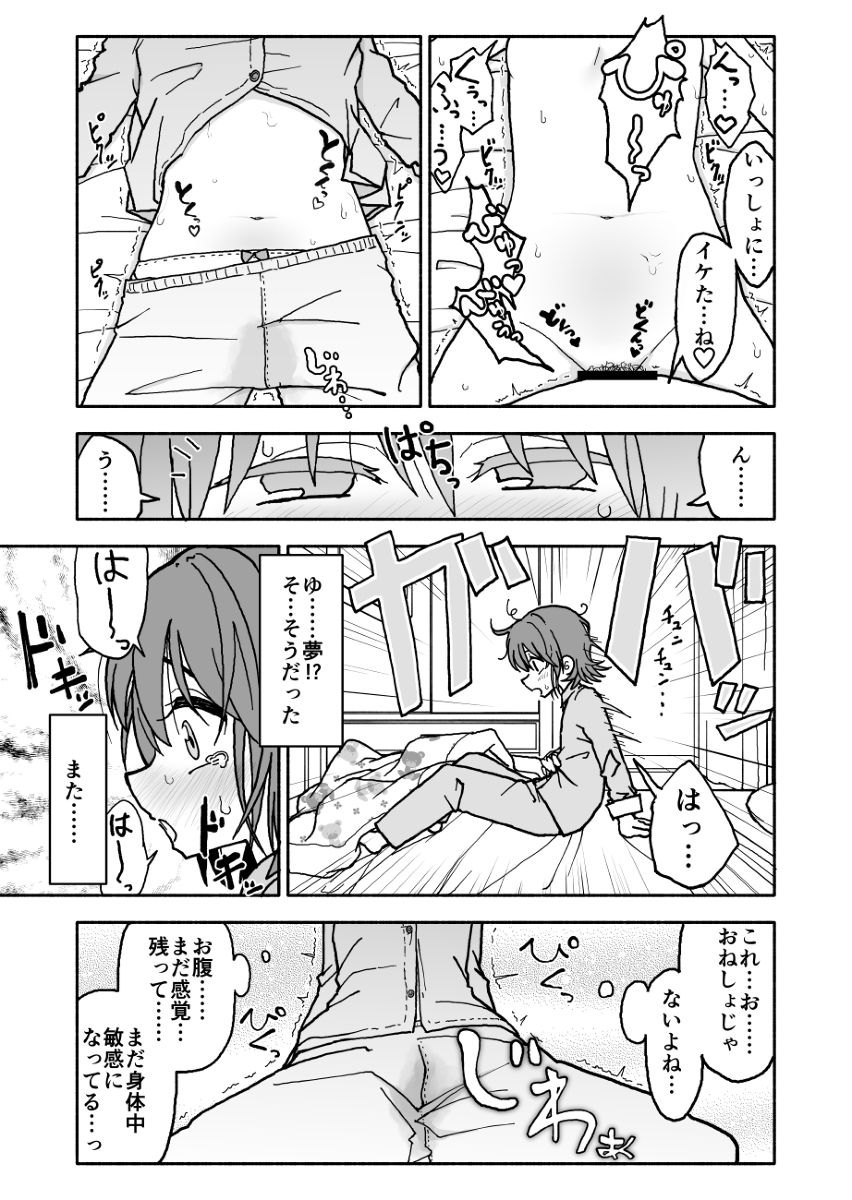 Yuuwaku Shinaide Kurihara-san! - Page 22
