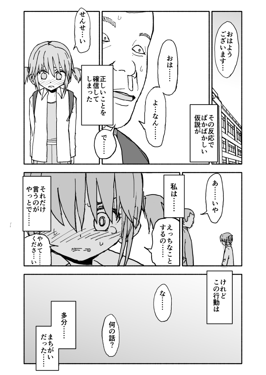 Yuuwaku Shinaide Kurihara-san! - Page 26