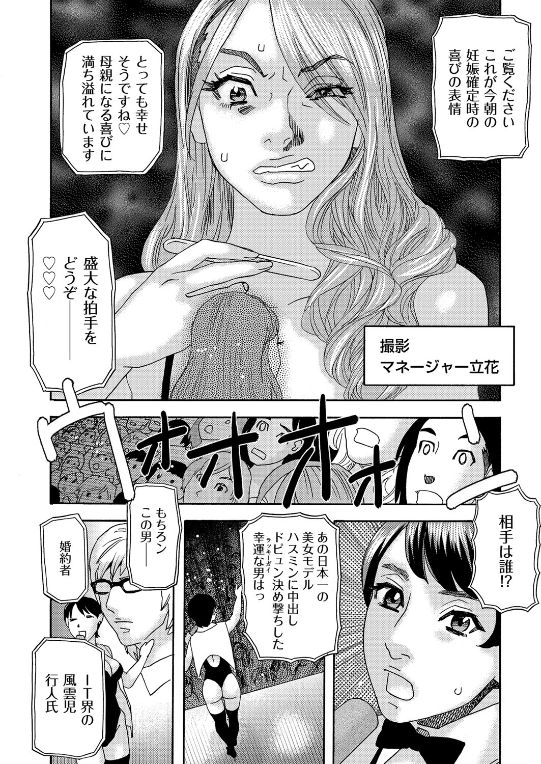 肉の塔  Ch. 01-07 - Page 128