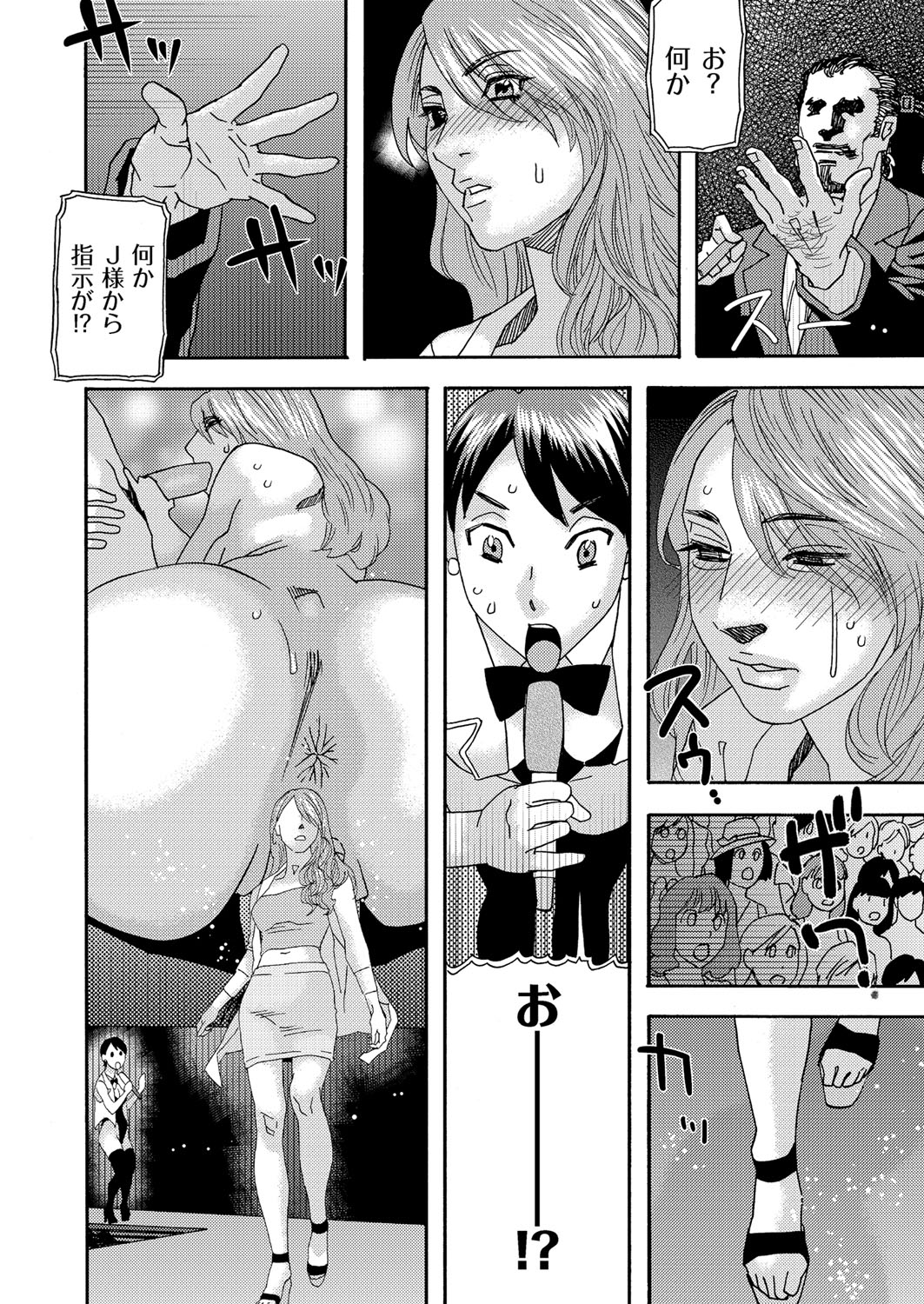 肉の塔  Ch. 01-07 - Page 132