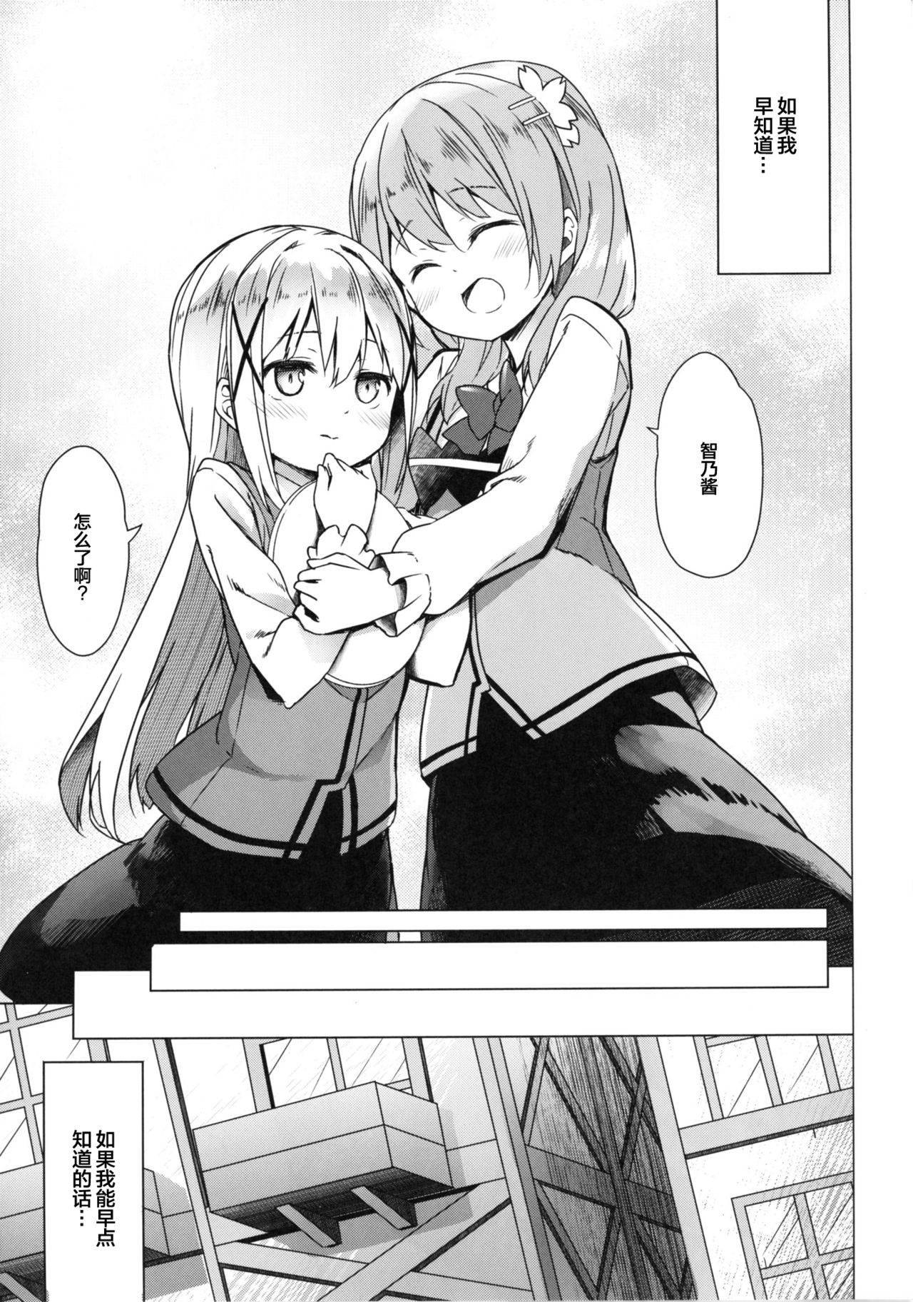 Attaka Hokkori Usagi Koya - Page 11