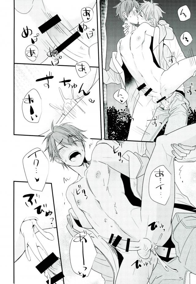 Ore no Kawaii Onaho Senpai 5 - Page 19