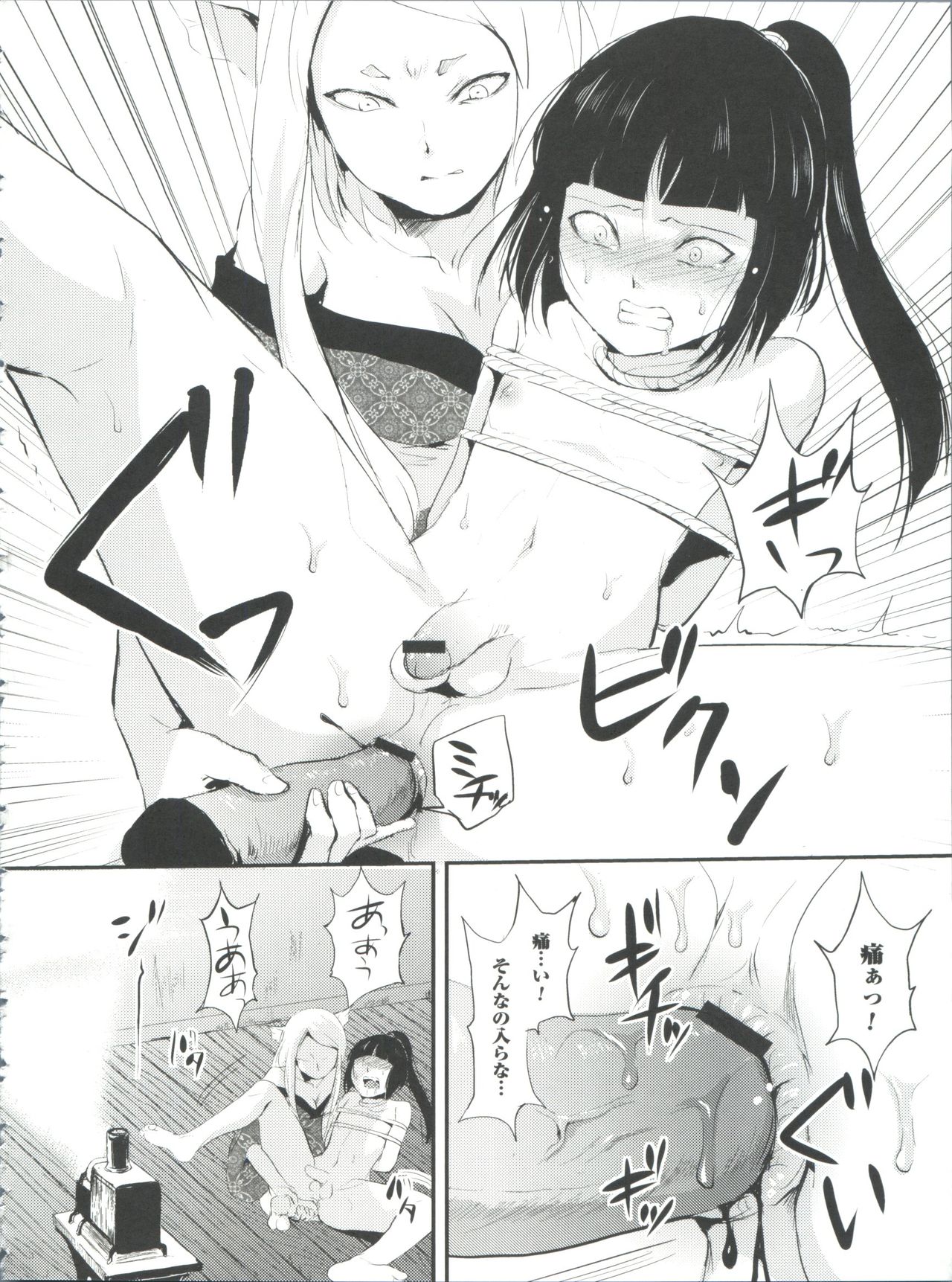 Naburi no Kyoushitsu - Page 123