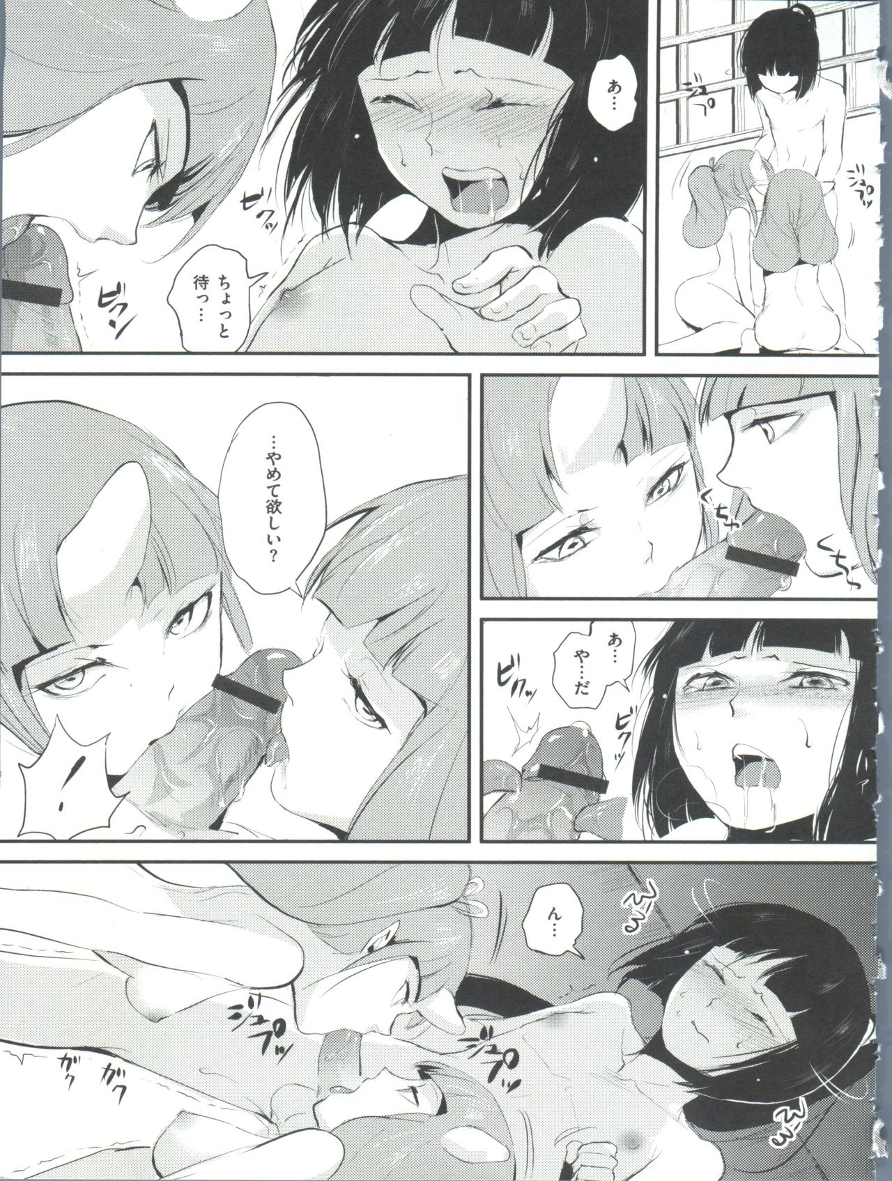 Naburi no Kyoushitsu - Page 138