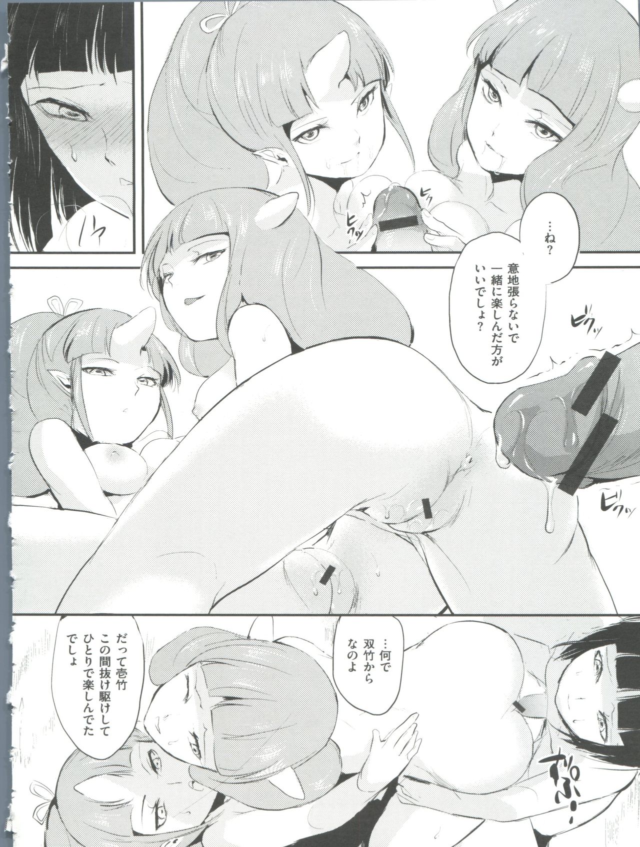 Naburi no Kyoushitsu - Page 139