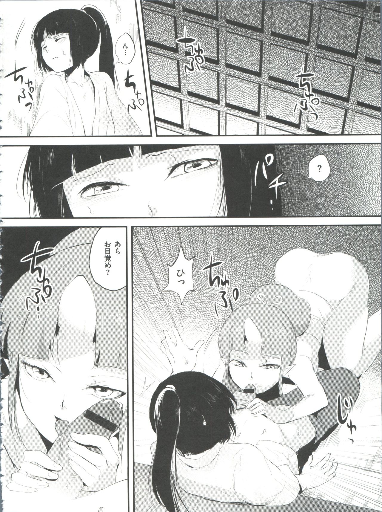 Naburi no Kyoushitsu - Page 95